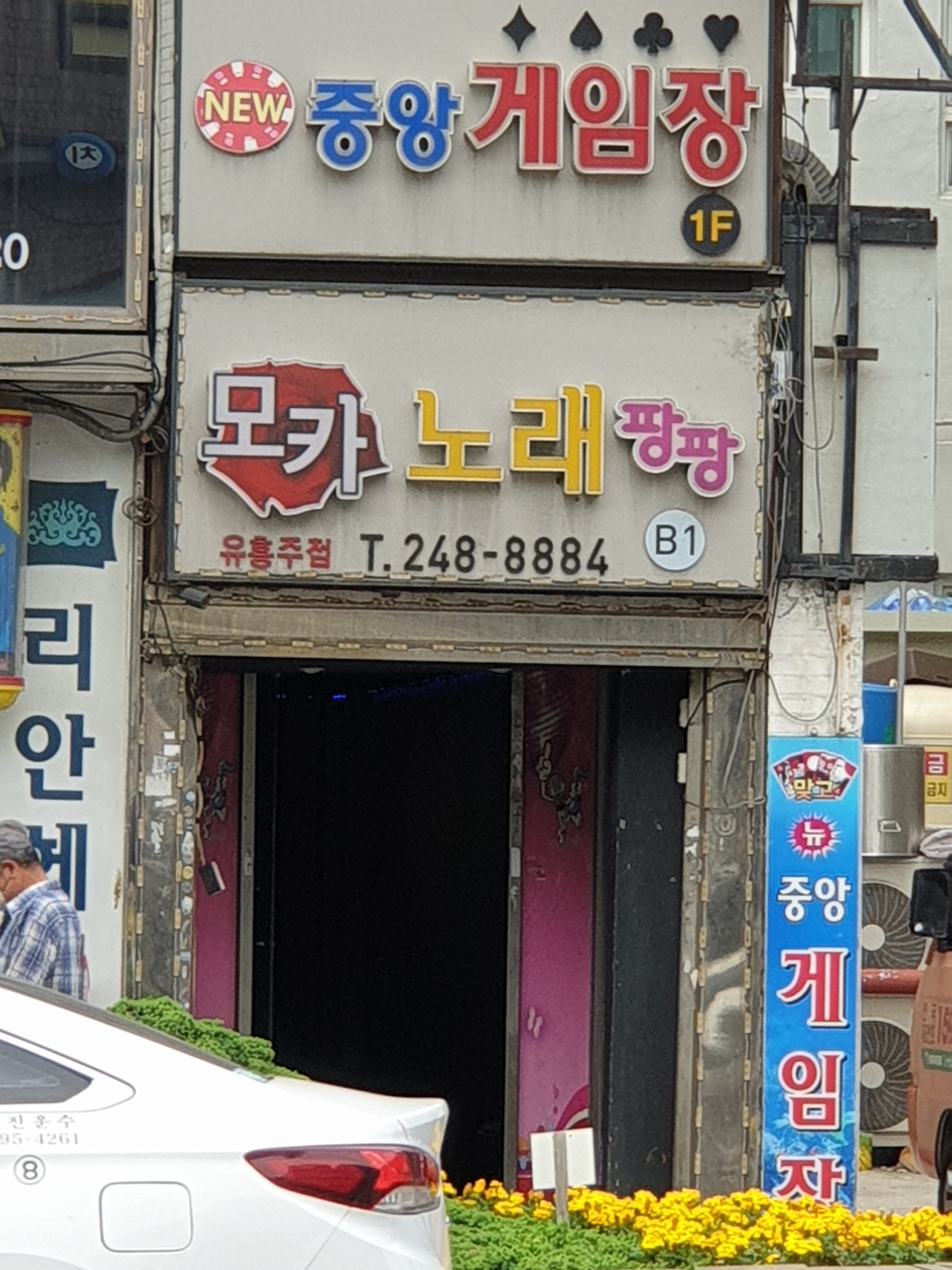 모카노래팡팡