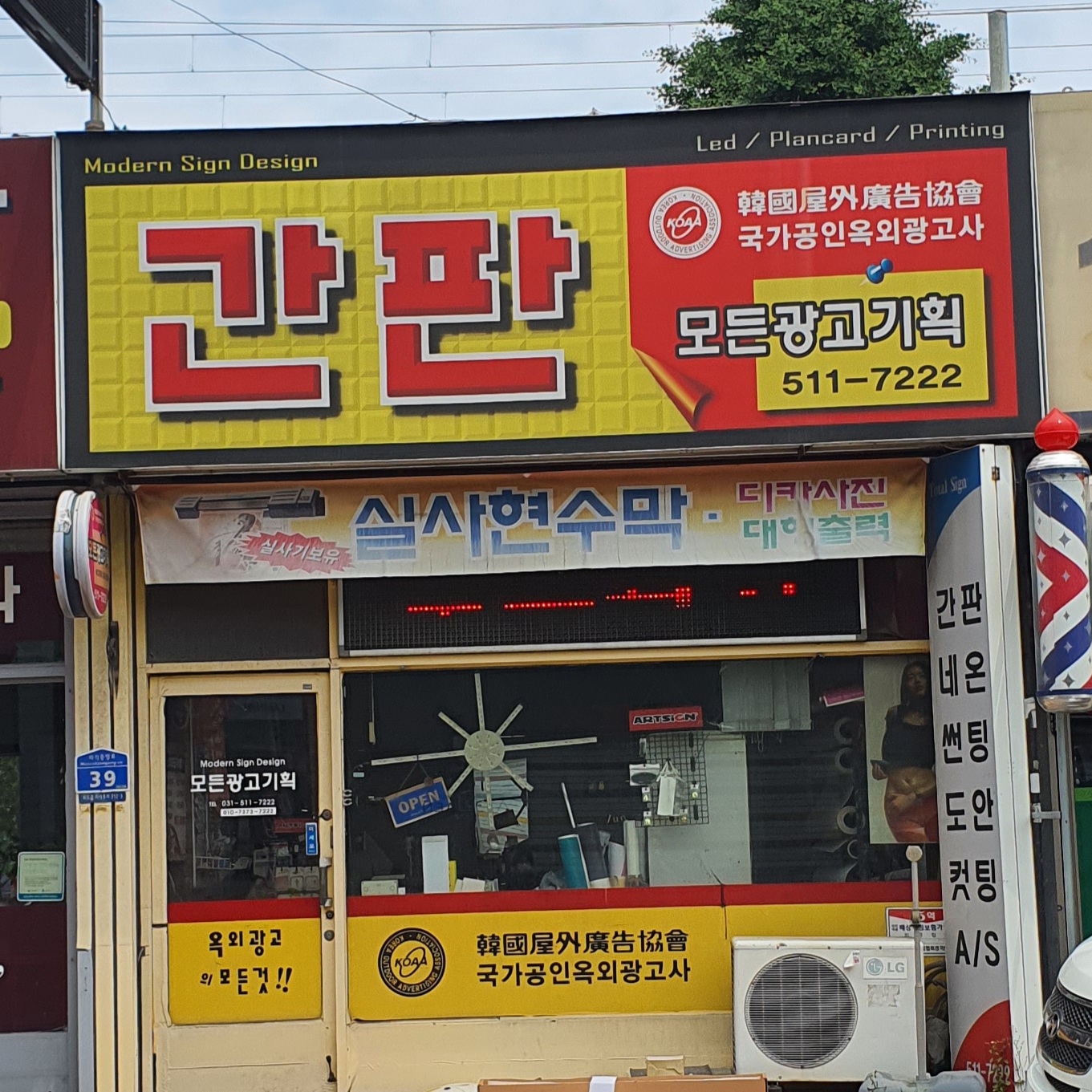 모든광고기획