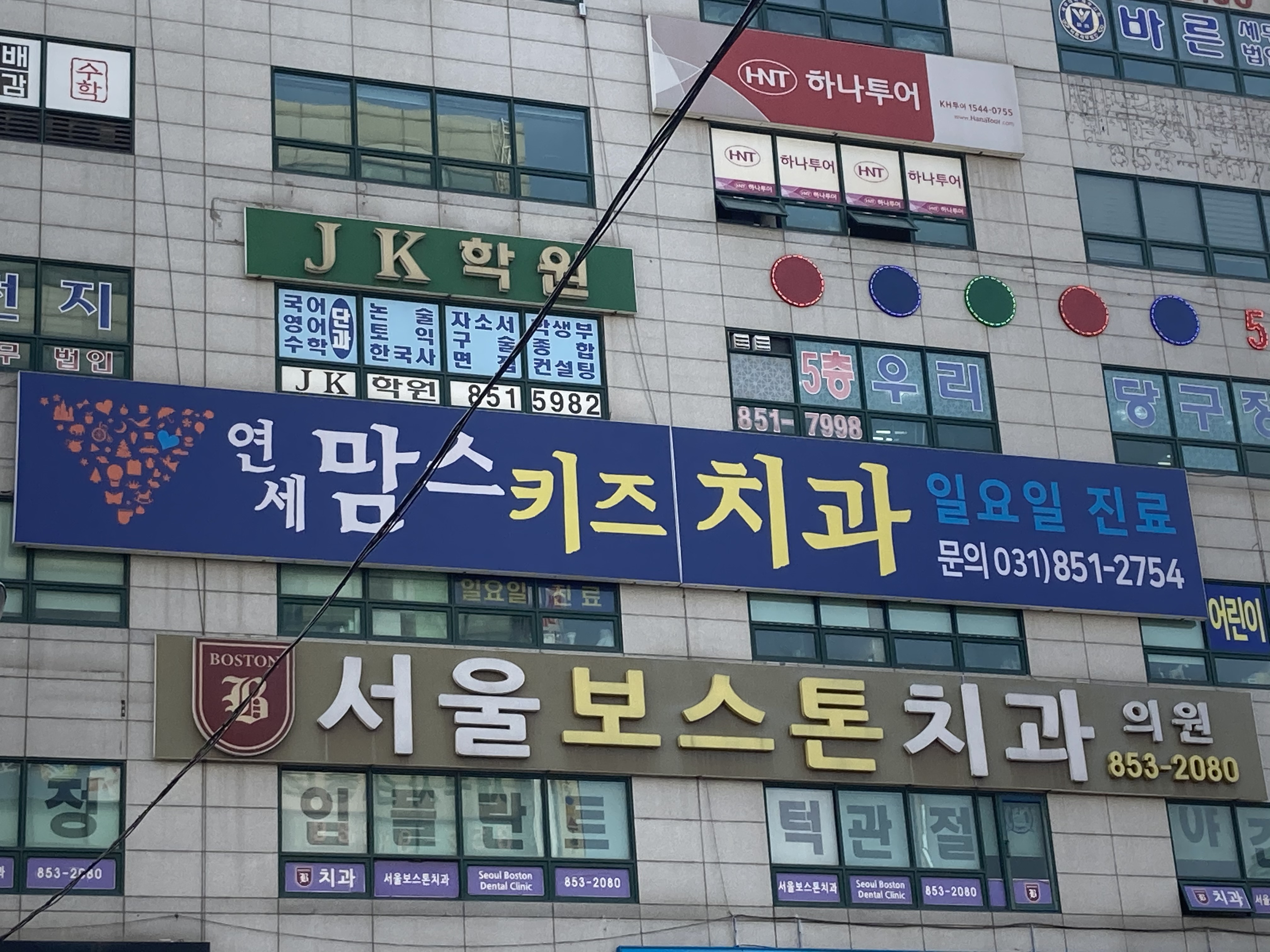 연세맘스키즈치과의원 대표 이미지