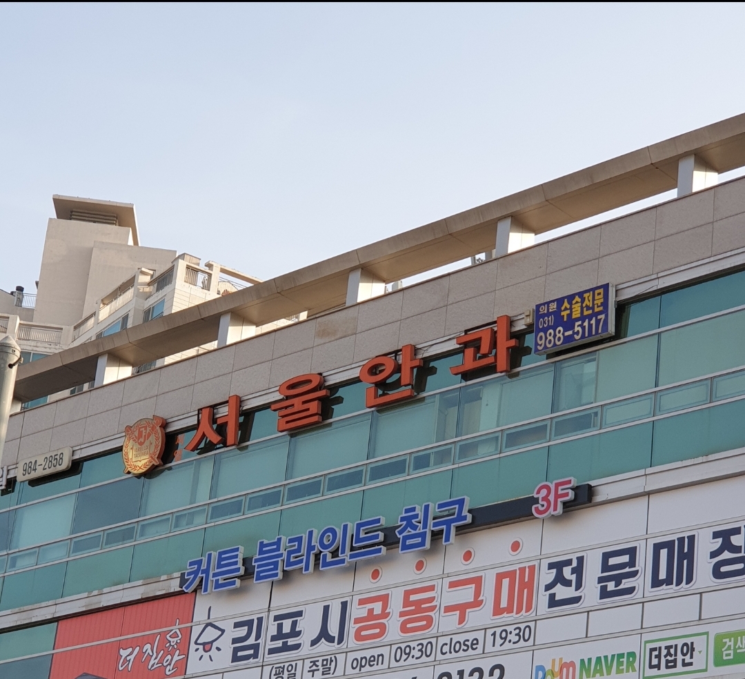 씨엘서울안과의원 대표 이미지