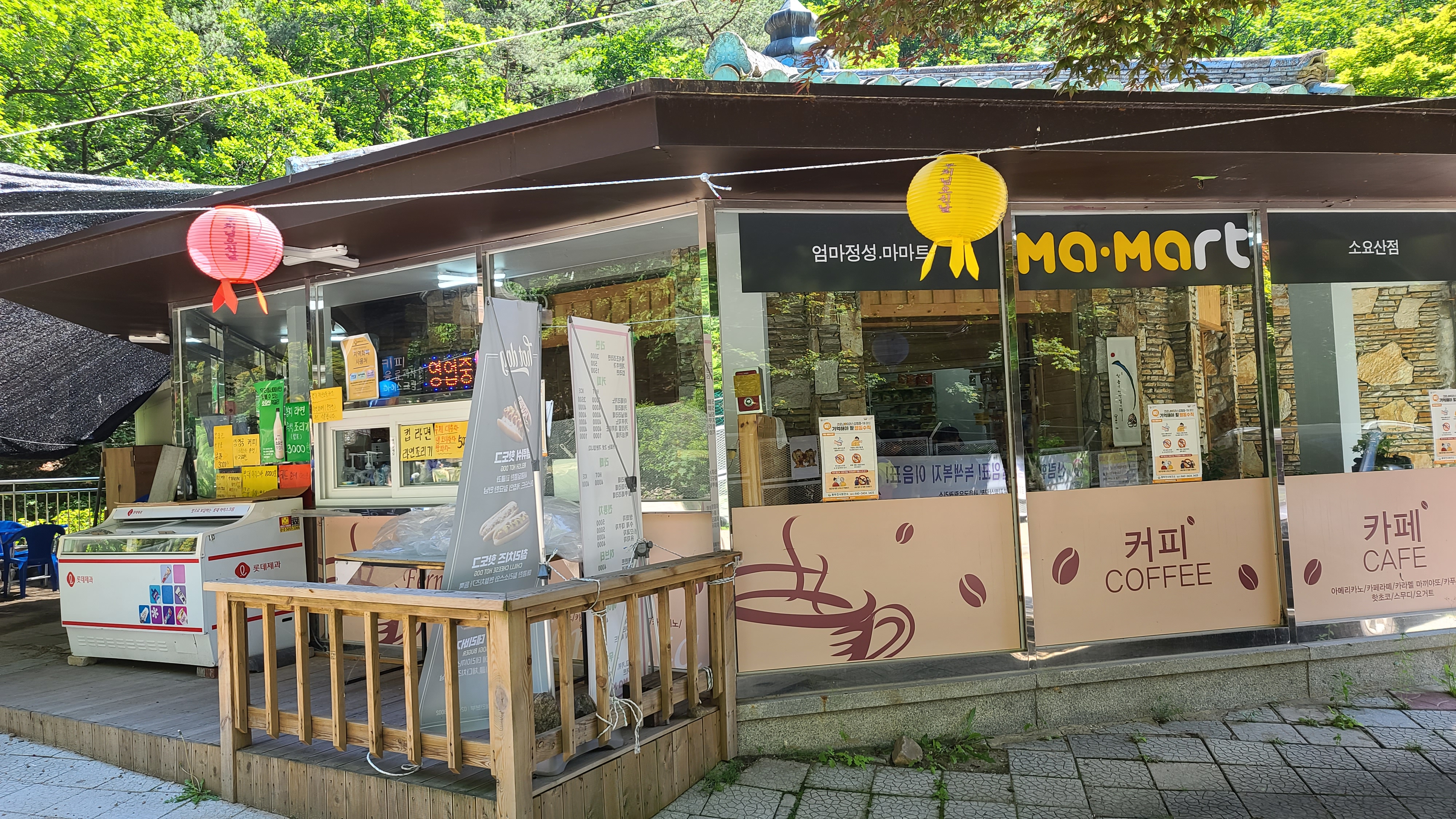 마마트 소요산점