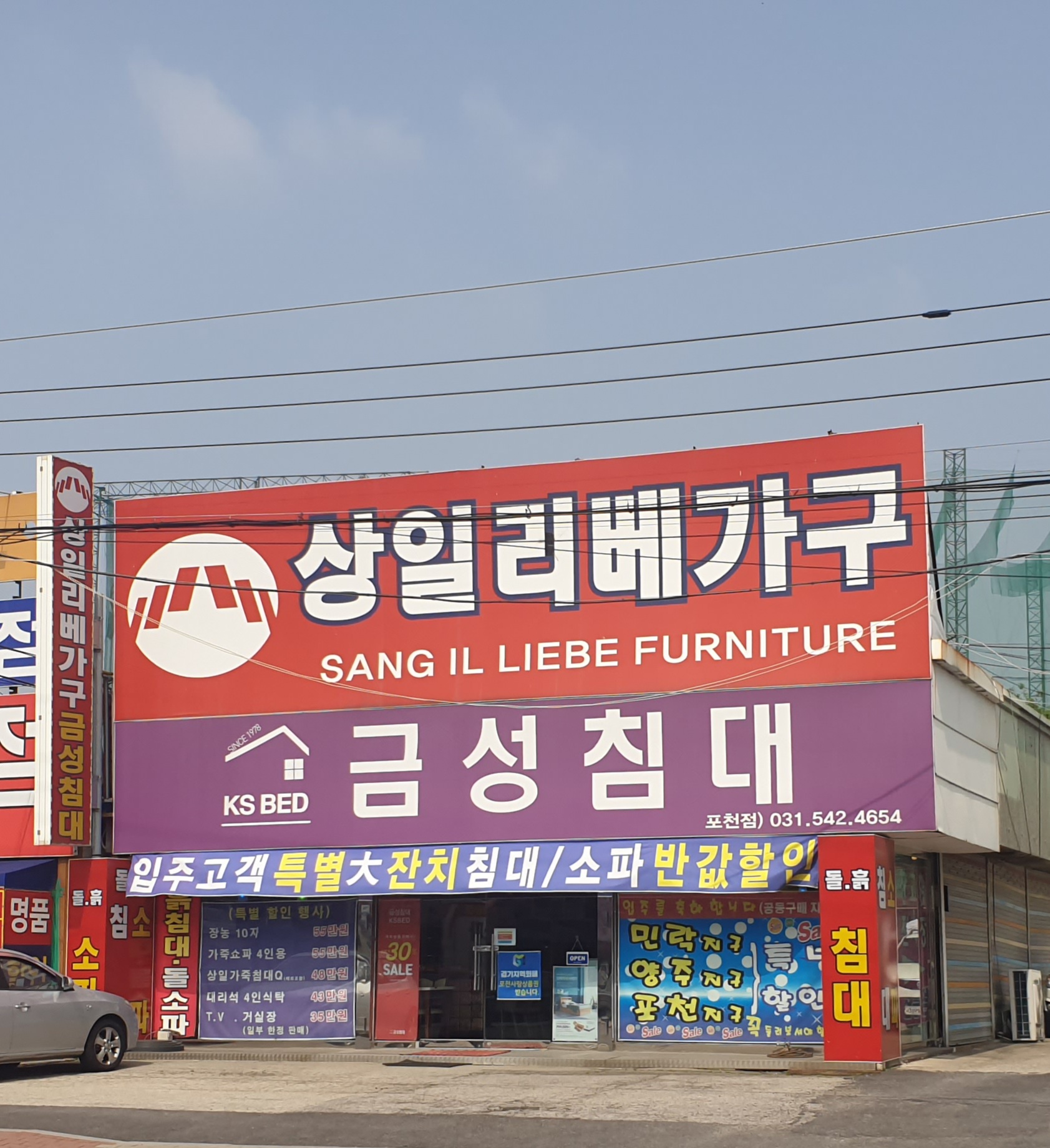 상일리베가구