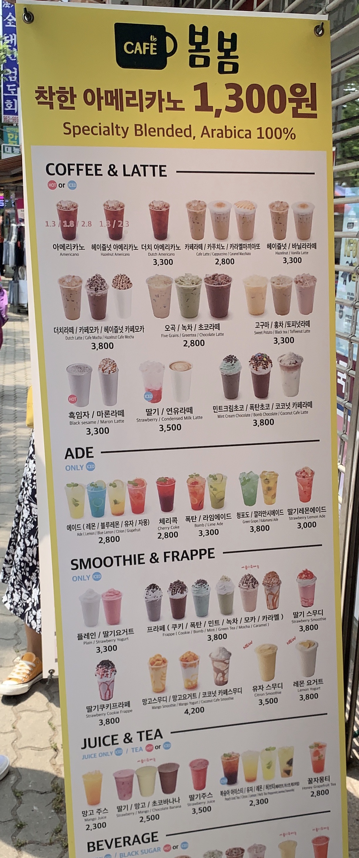 카페봄봄 신기점