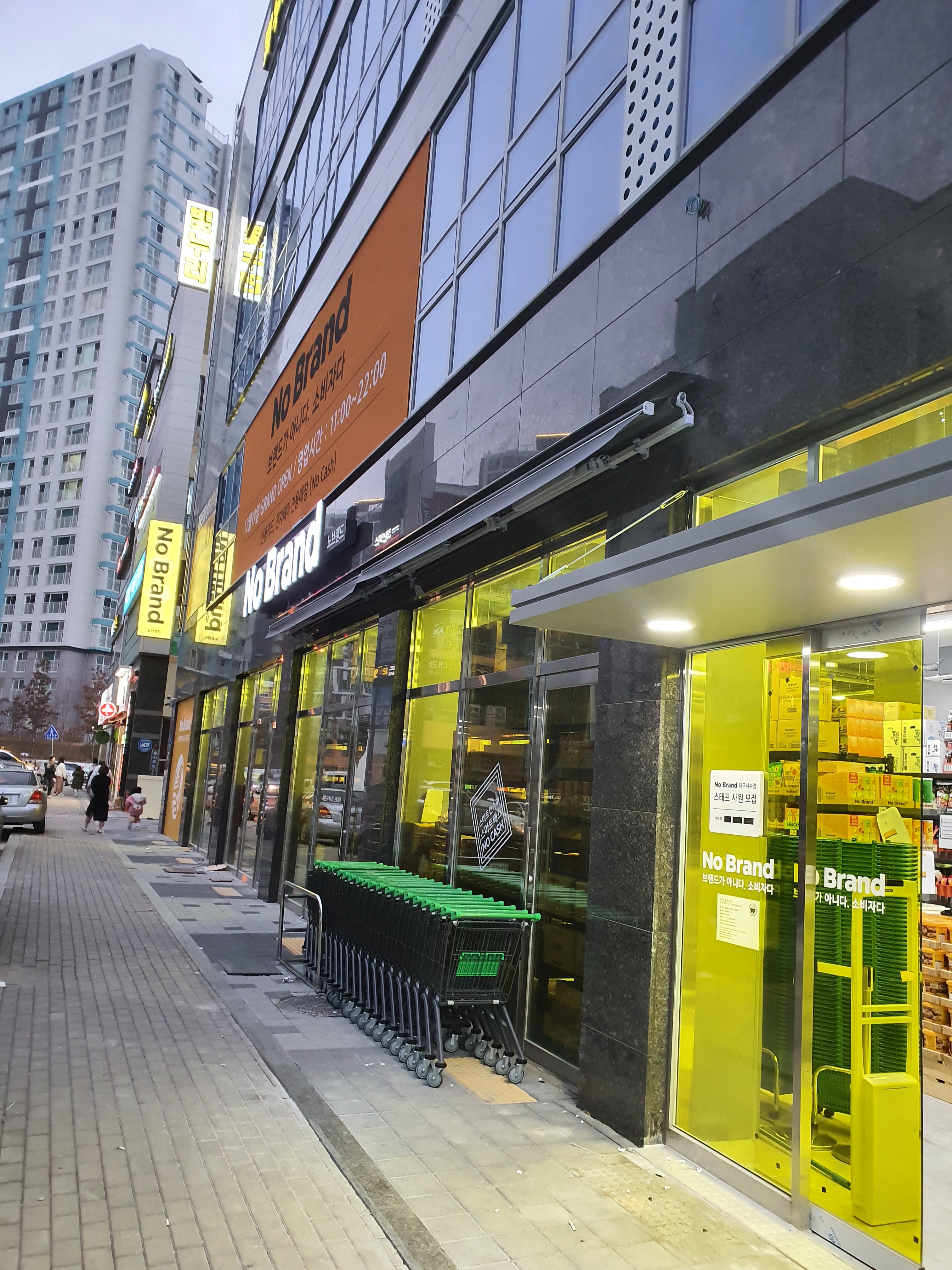 노브랜드 대구사수점