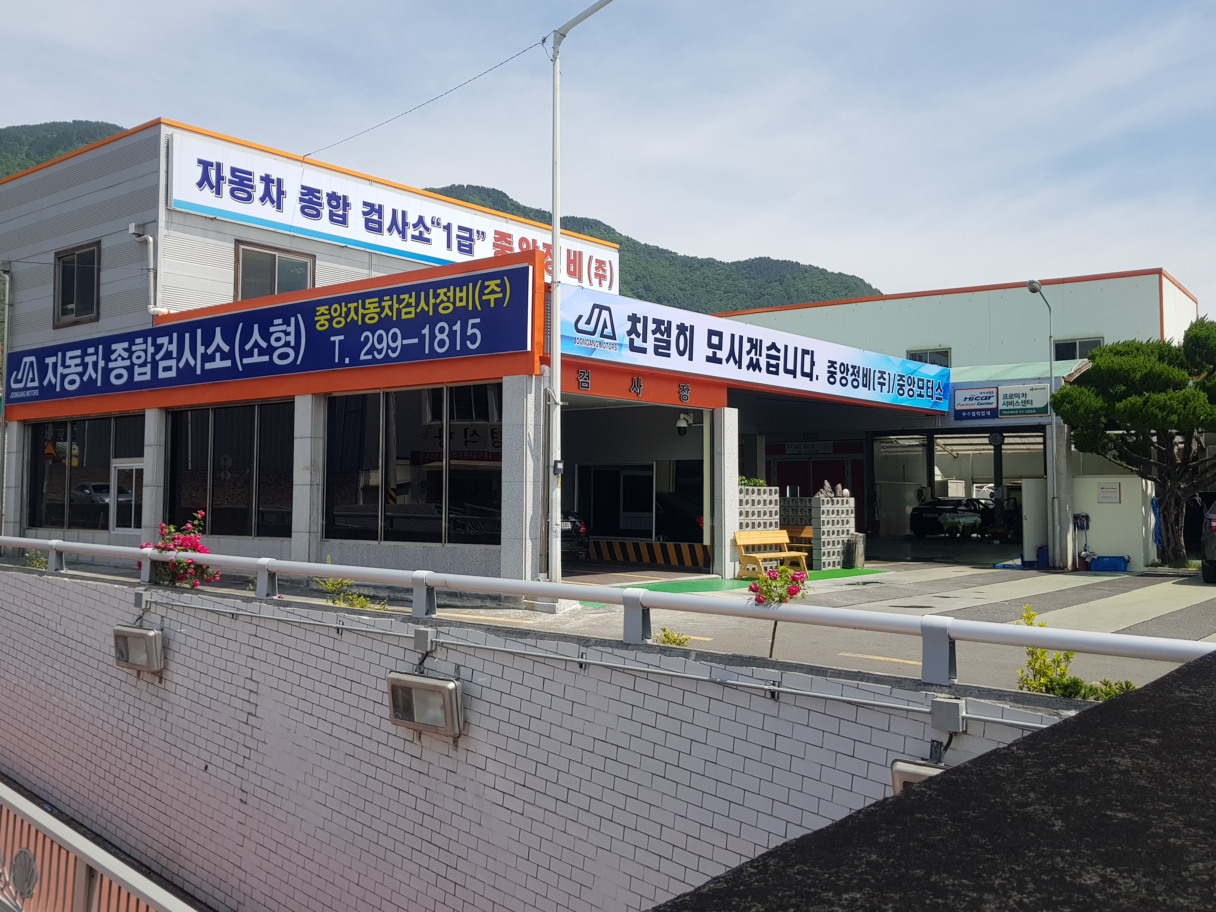 중앙모터스
