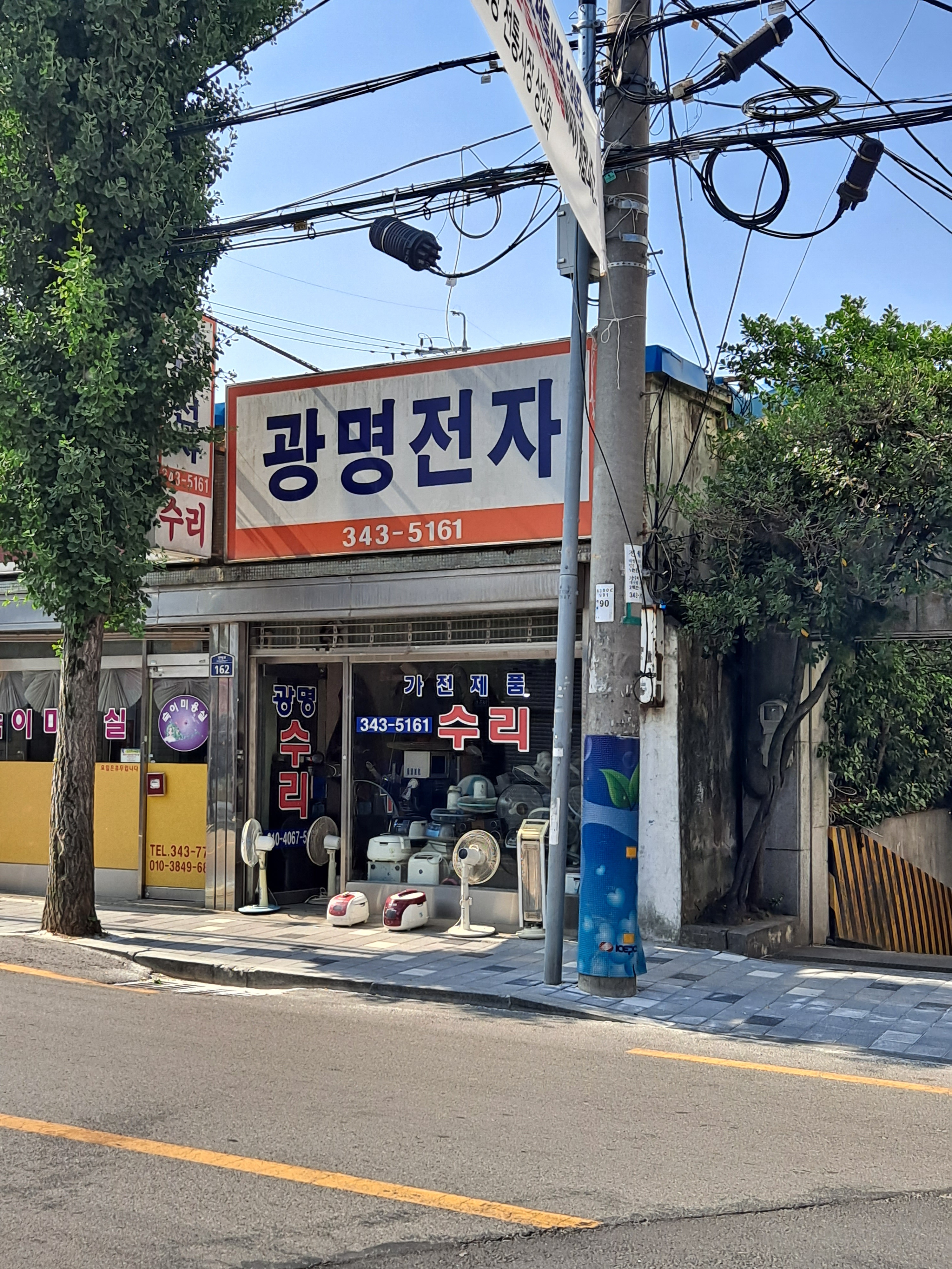 광명전자