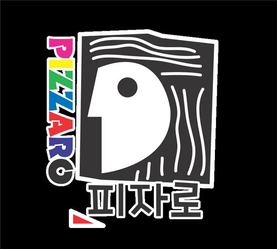 피자로
