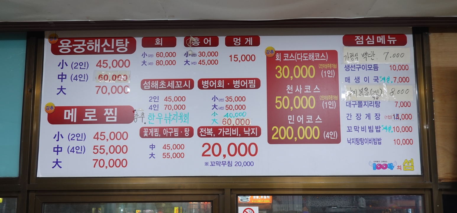 천사의섬