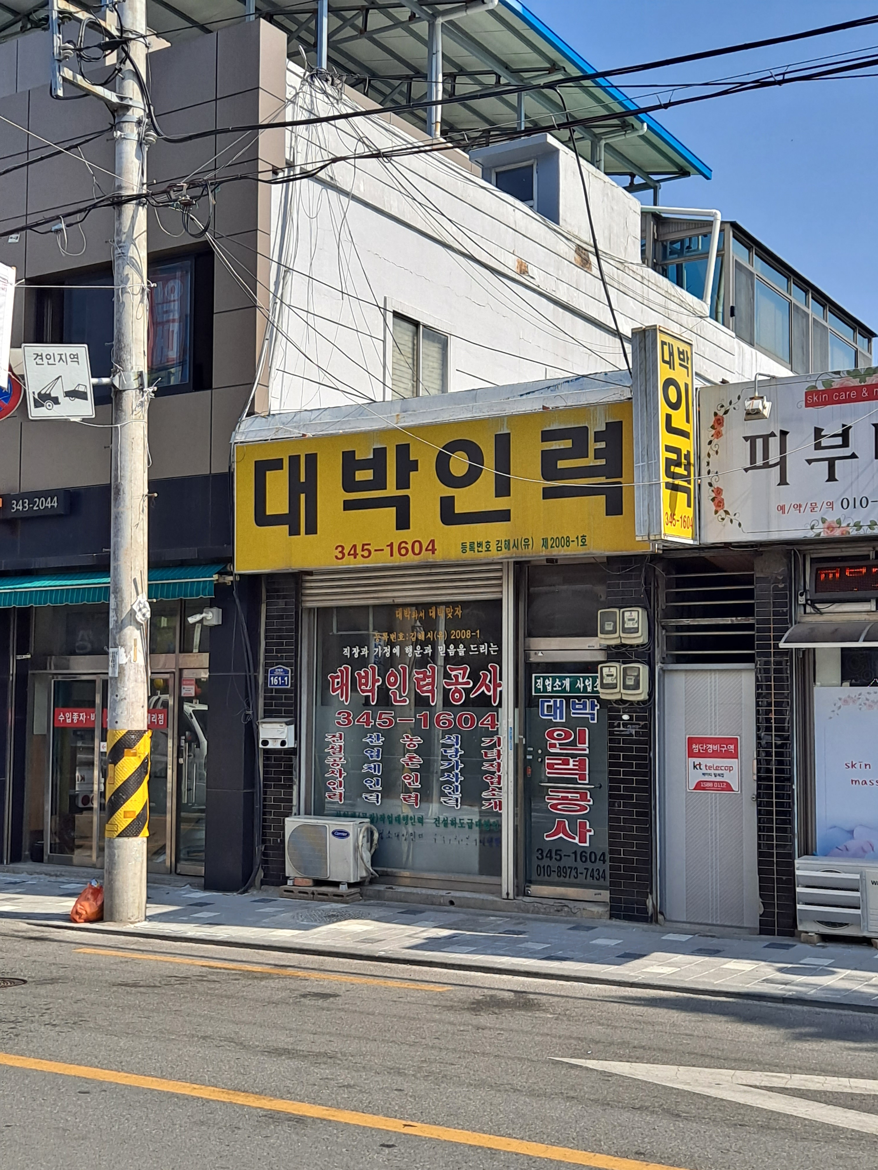 대박인력