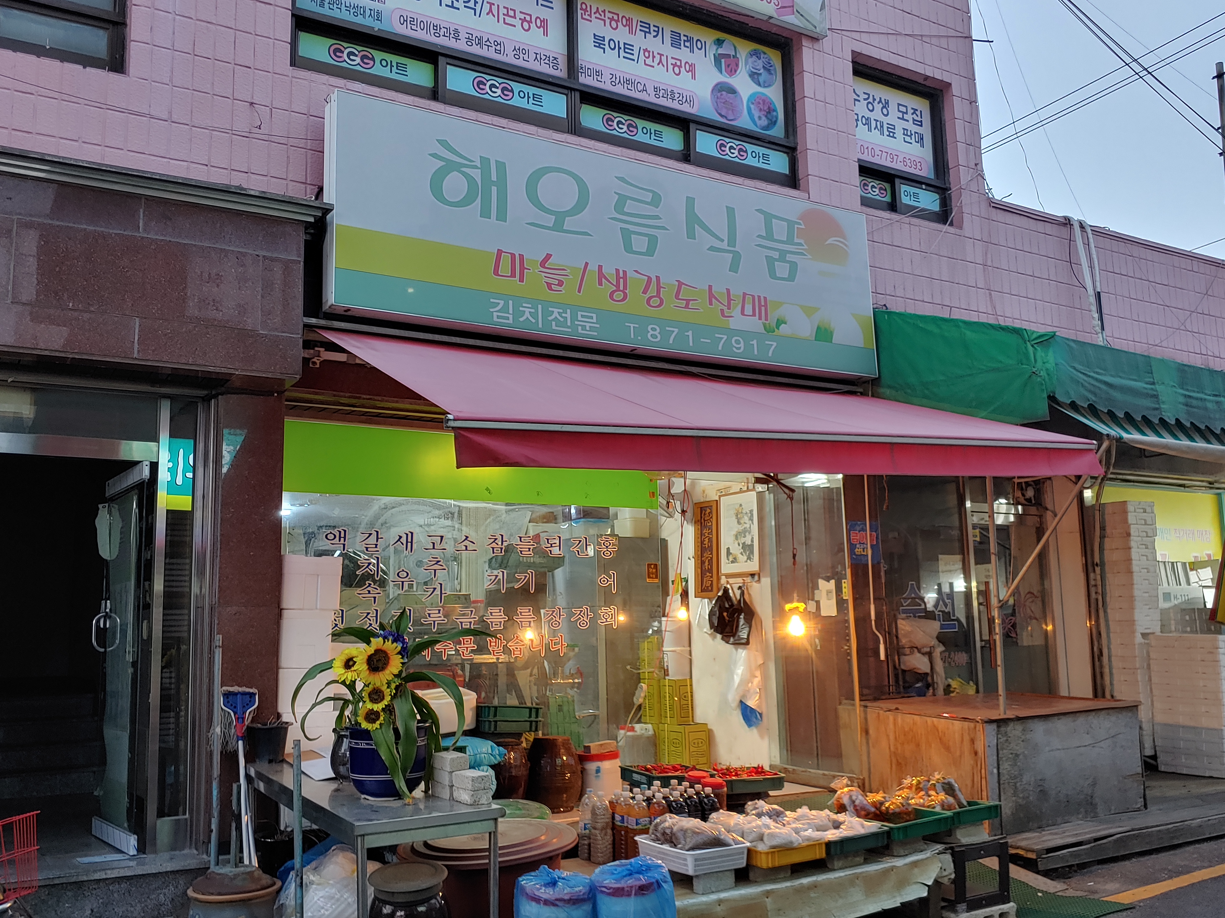 해오름식품