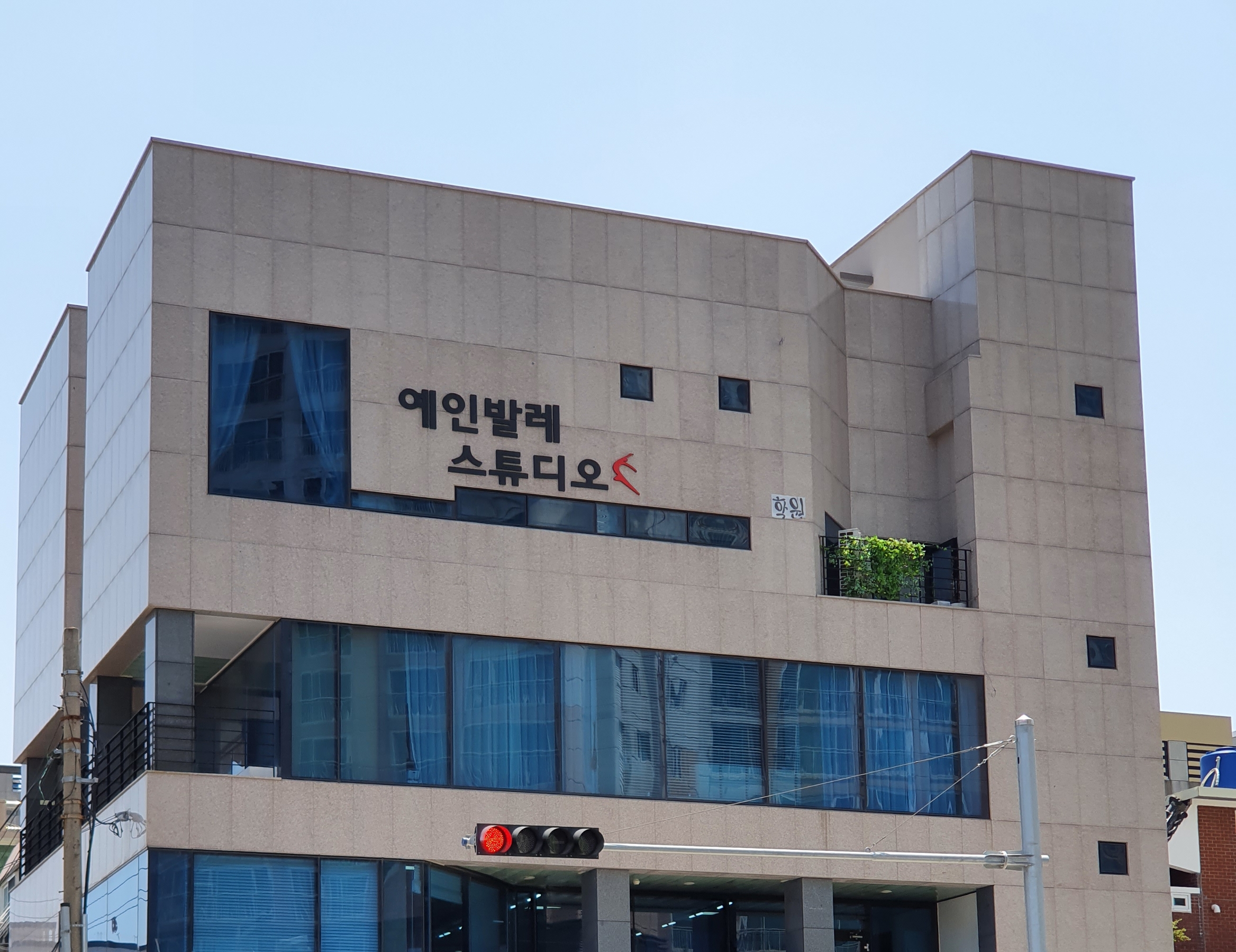 예인발레스튜디오