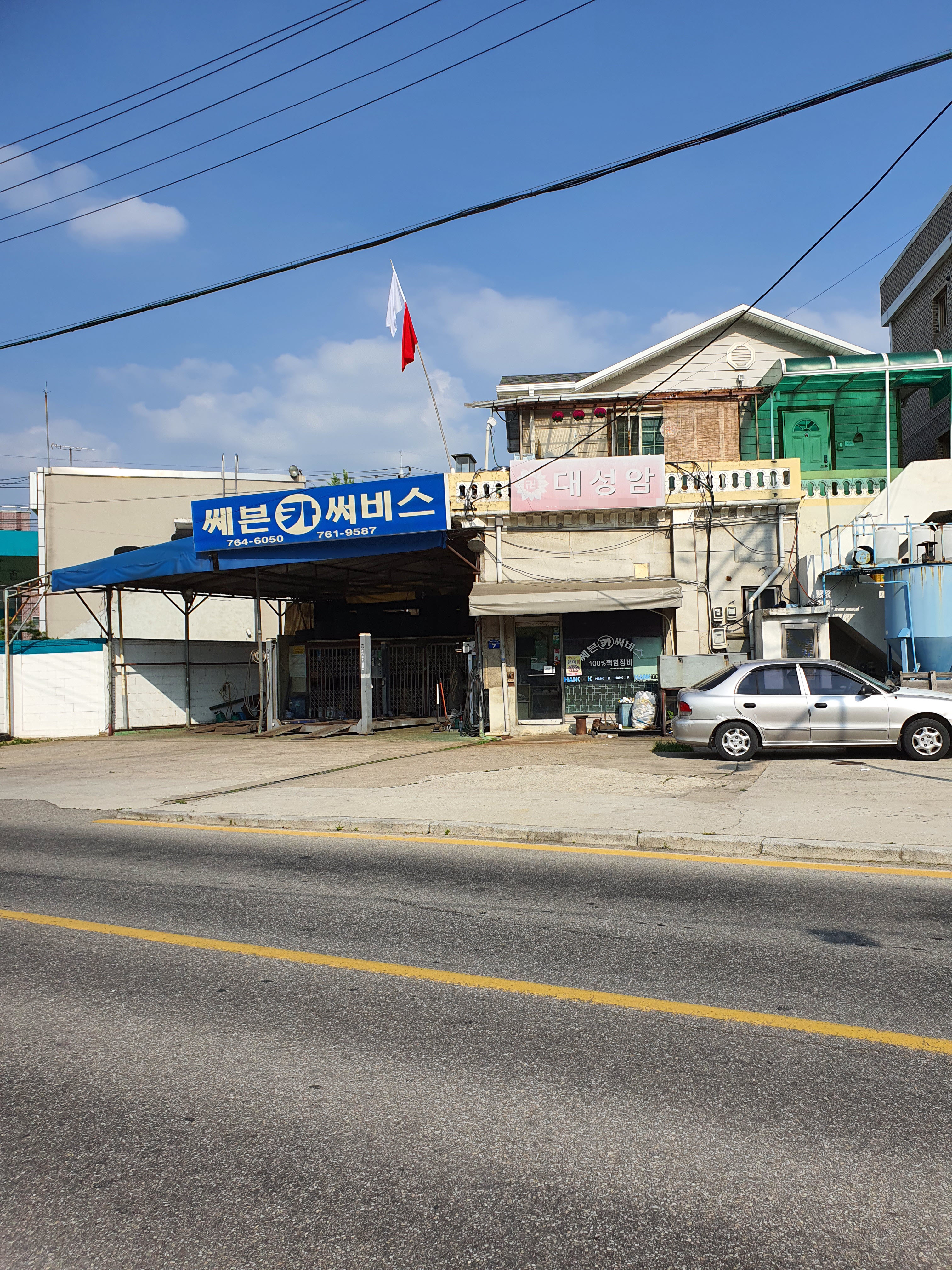 쎄븐카써비스