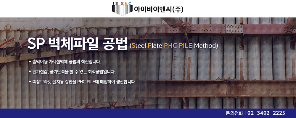 아이비이앤씨