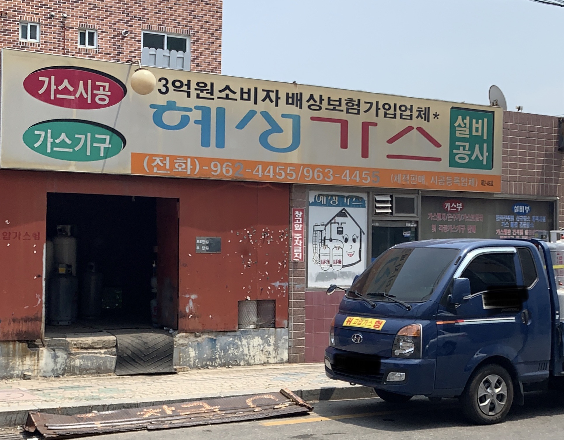 혜성가스