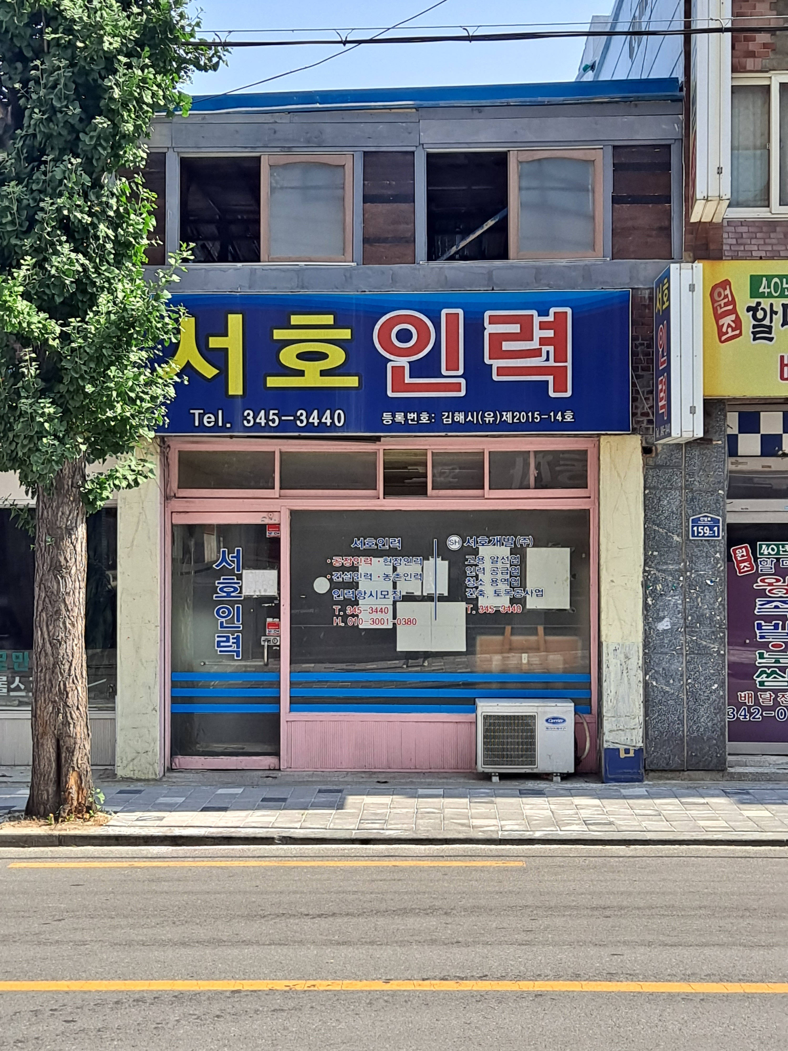 서호인력개발
