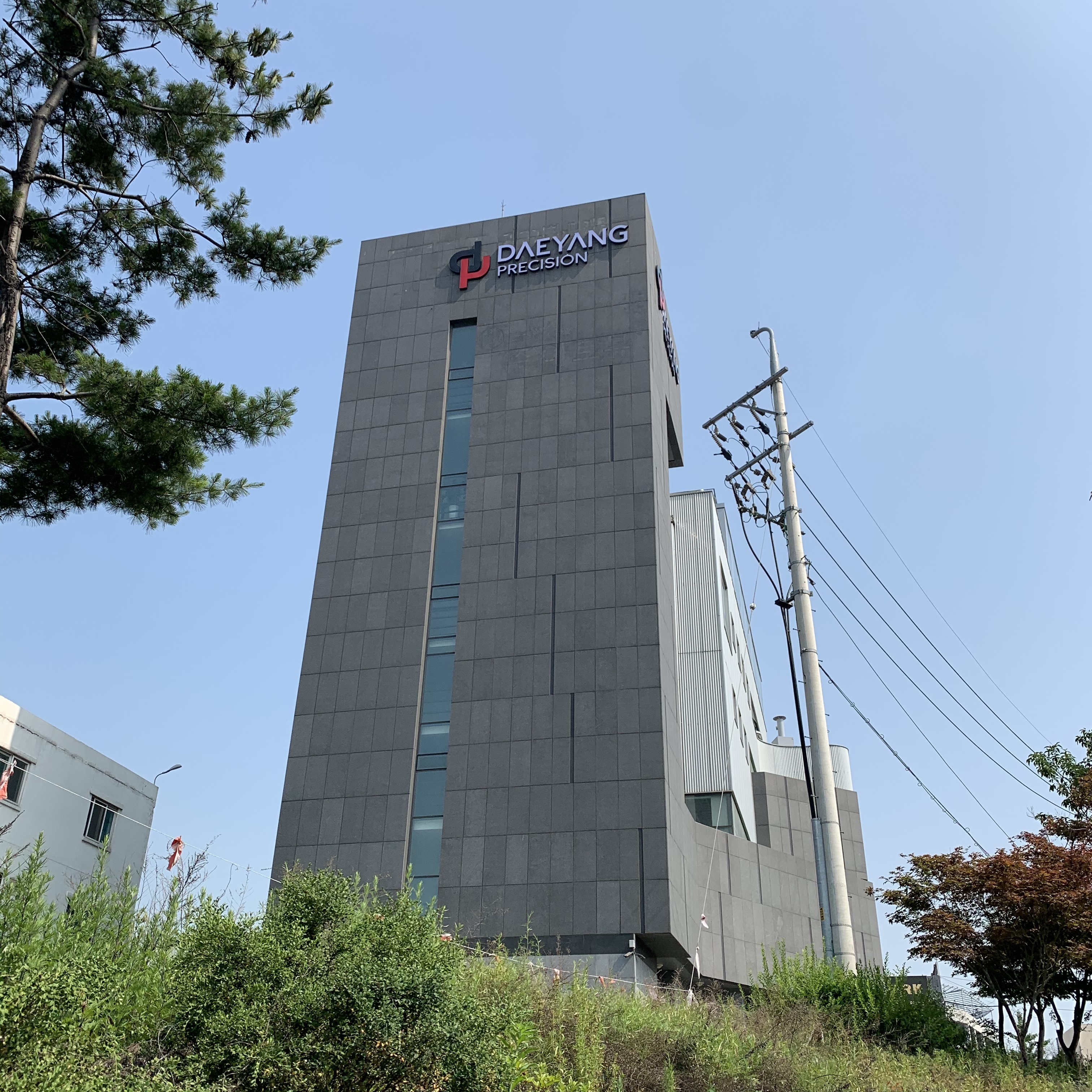 대양정공