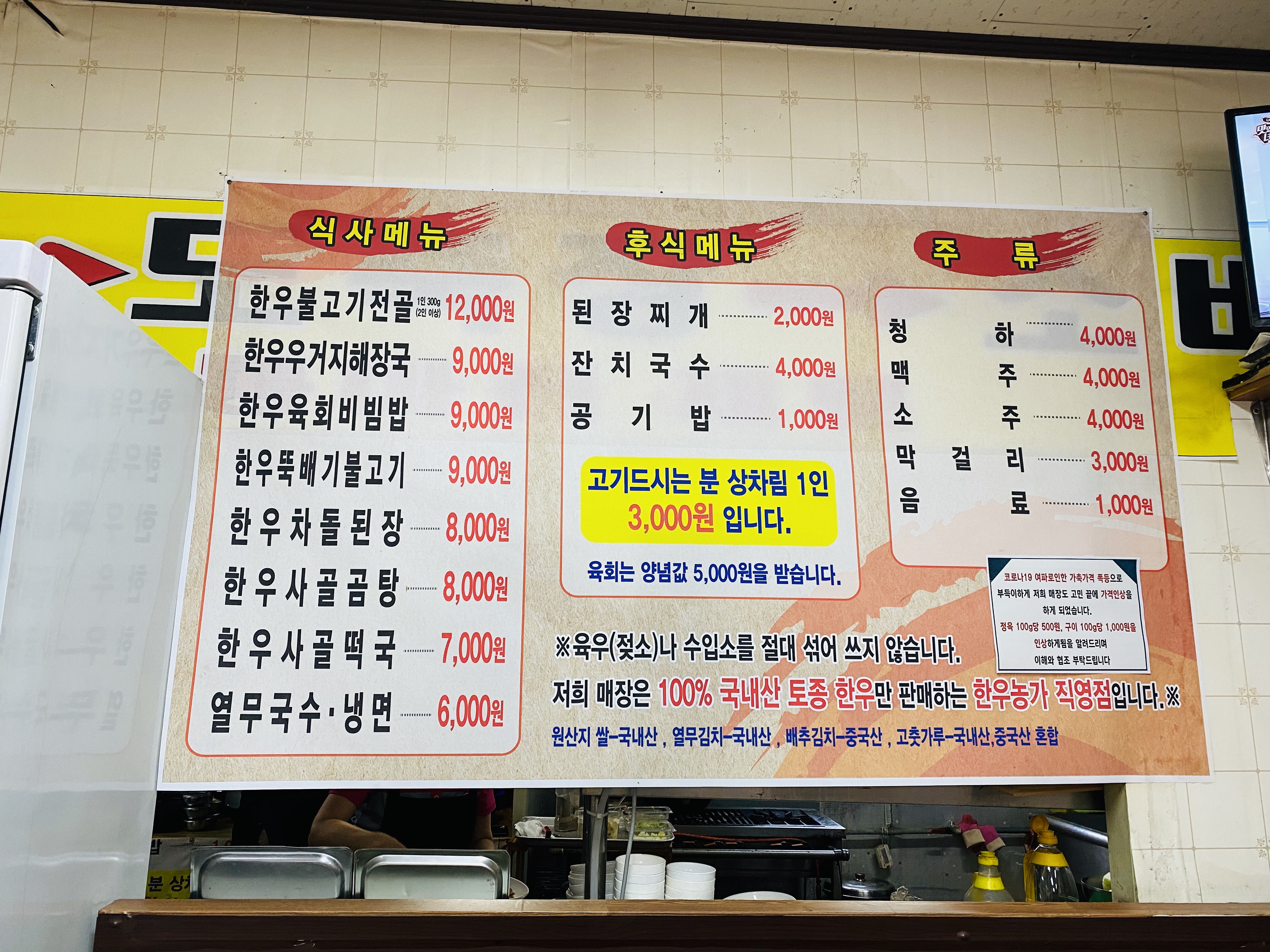 오산토종한우도축직판장