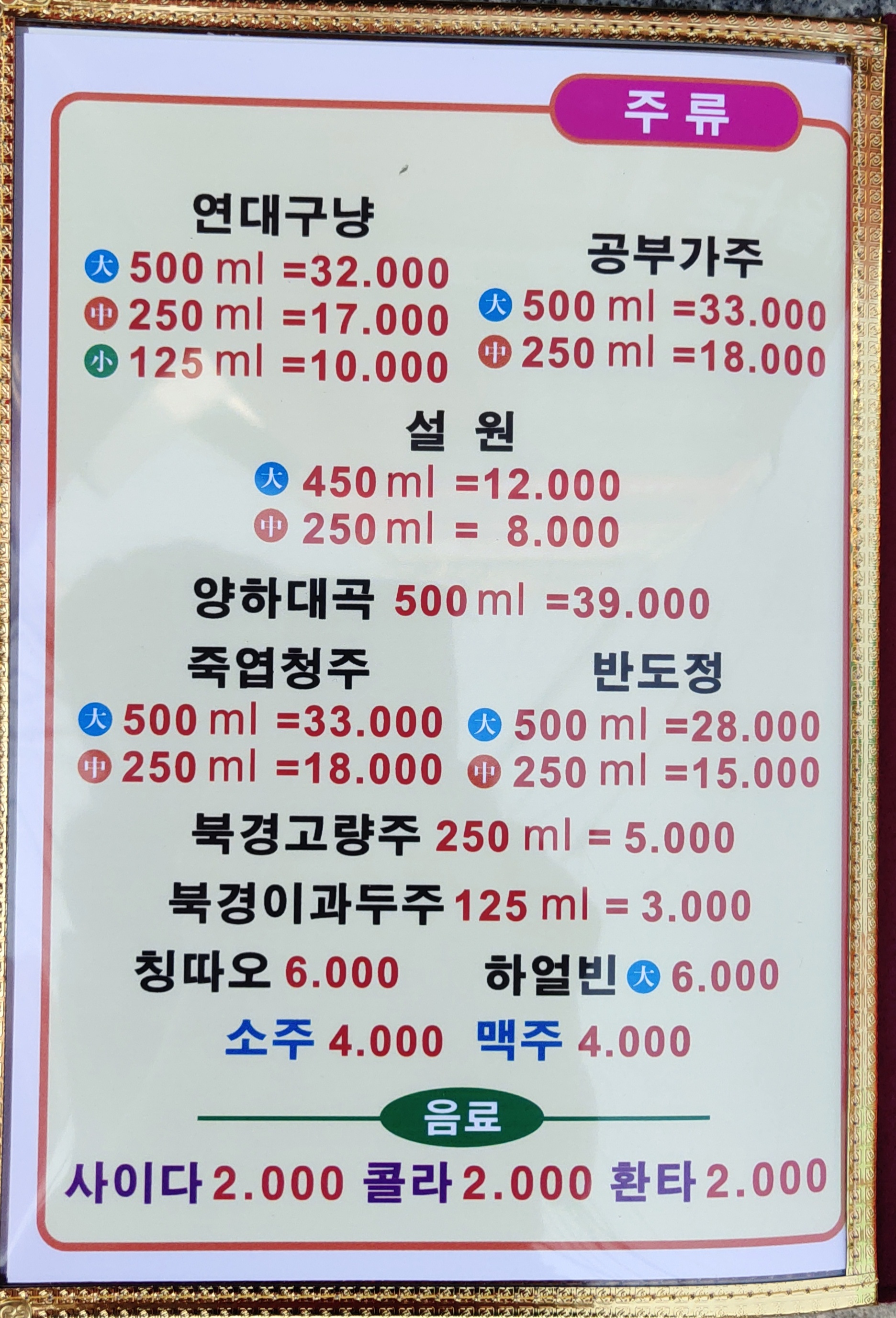 초원양꼬치