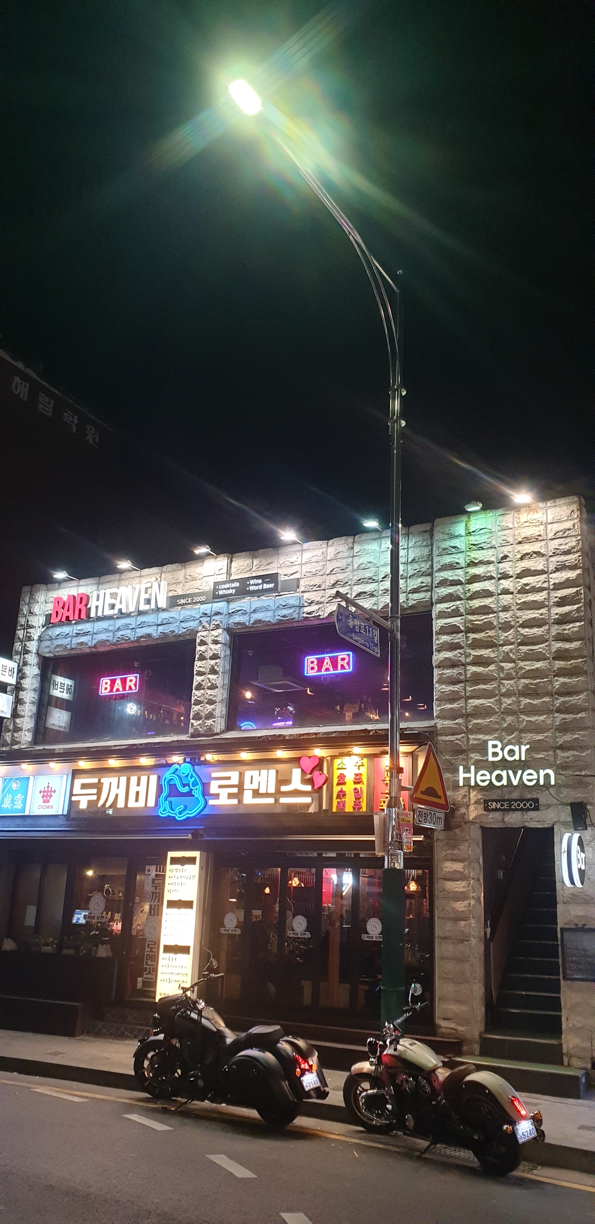 헤븐 BAR