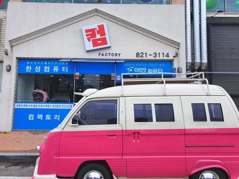 컴팩토리