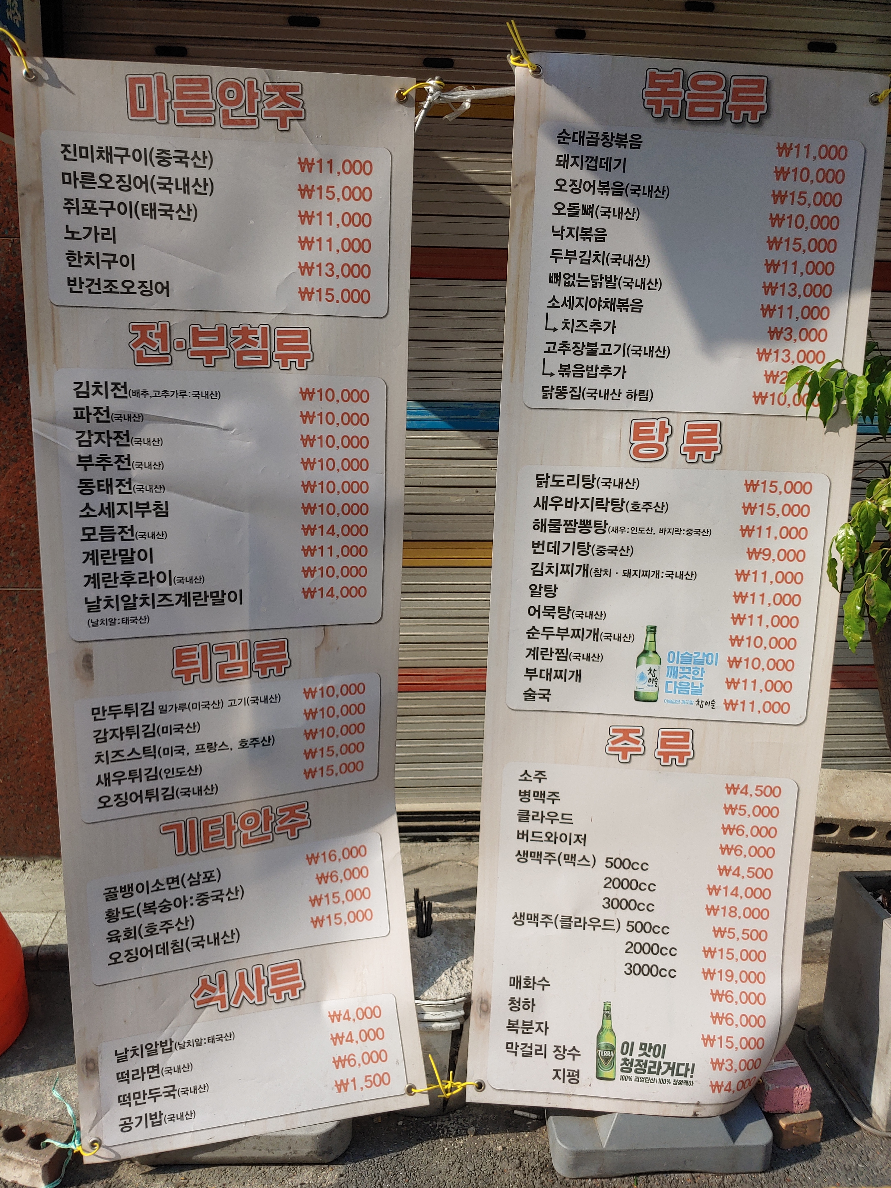 황금퓨전호프