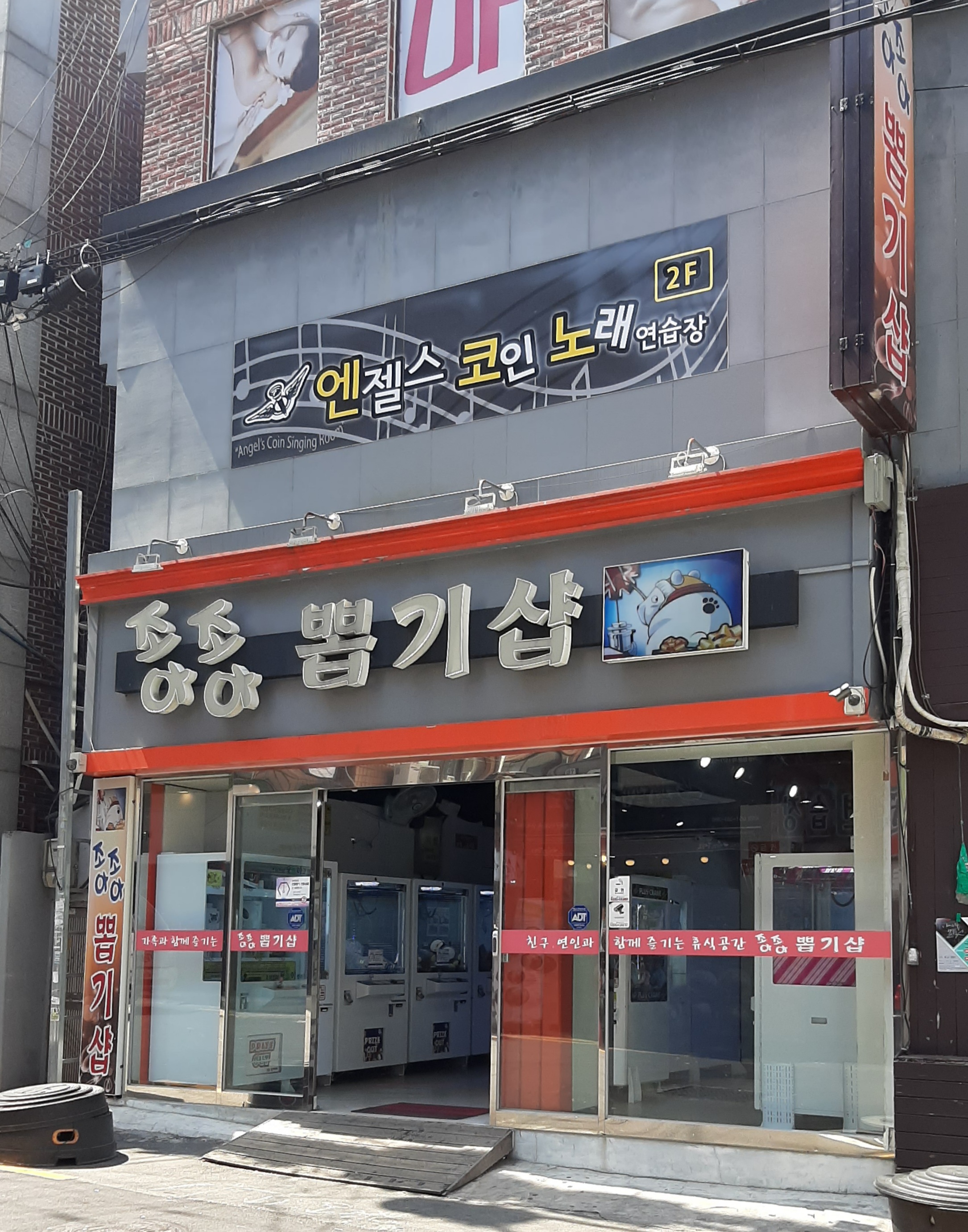 조아조아 뽑기샵