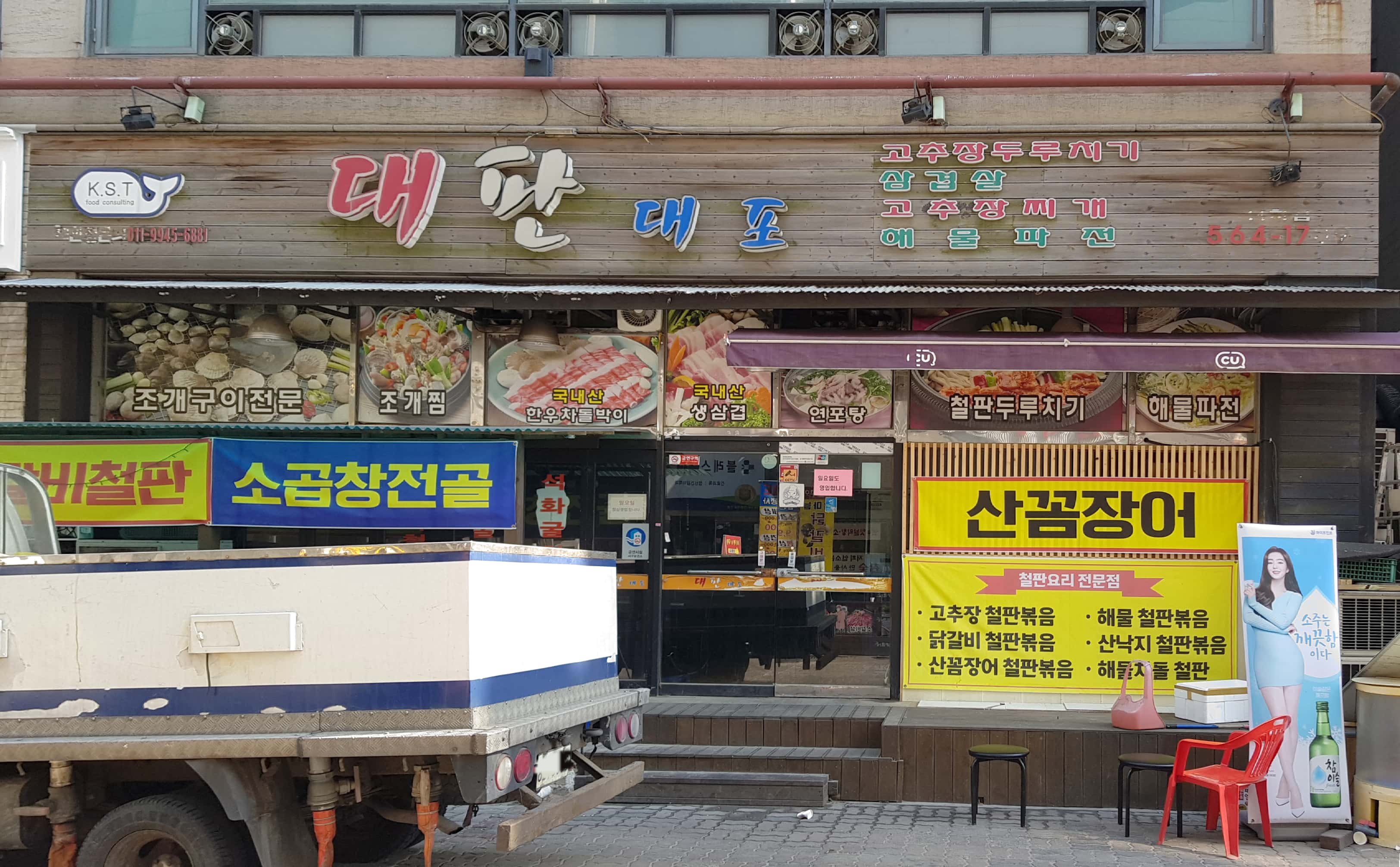 대판대포 대표 이미지