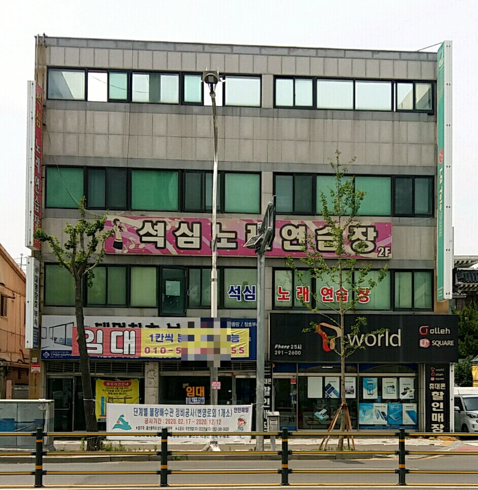 석심노래연습장