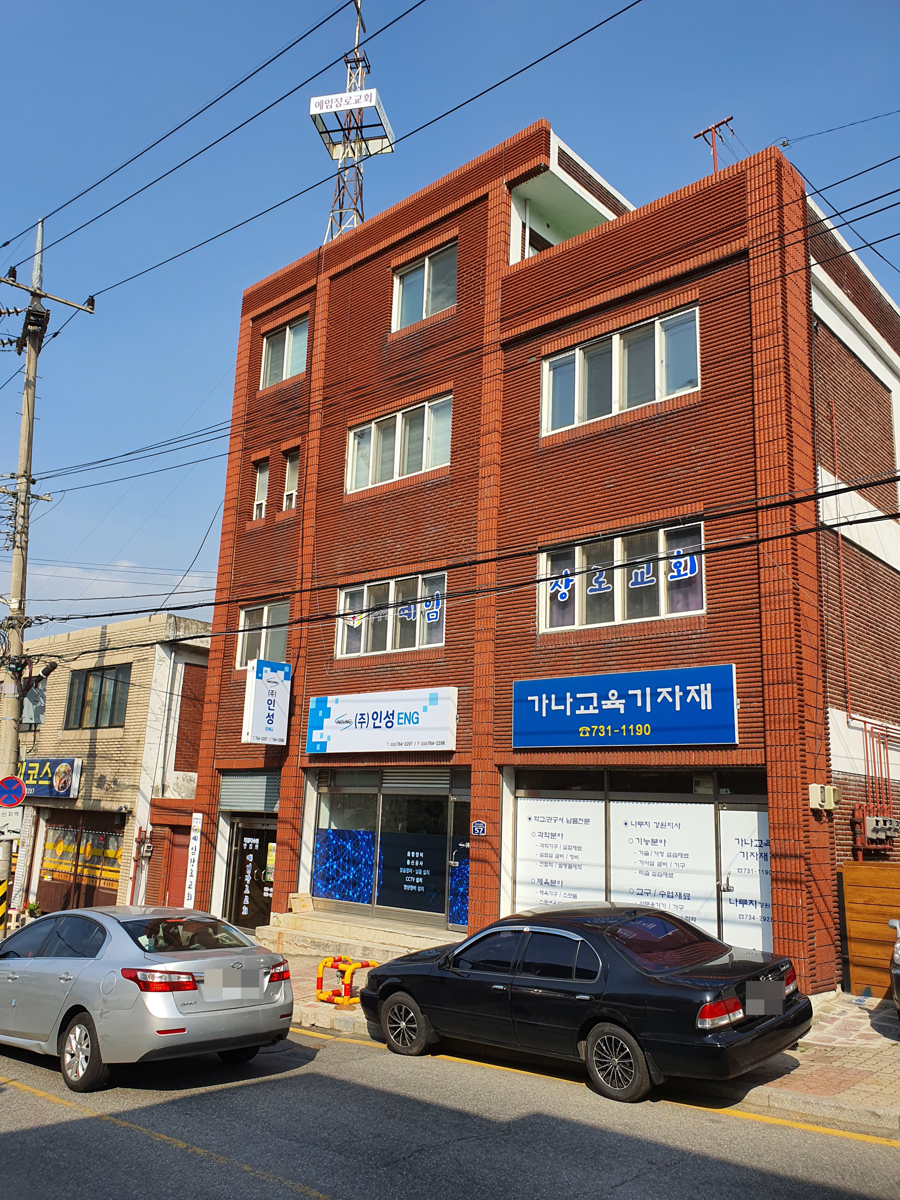 가나교육시스템