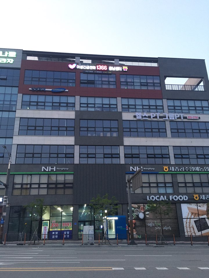 여성긴급전화1366 충남센터