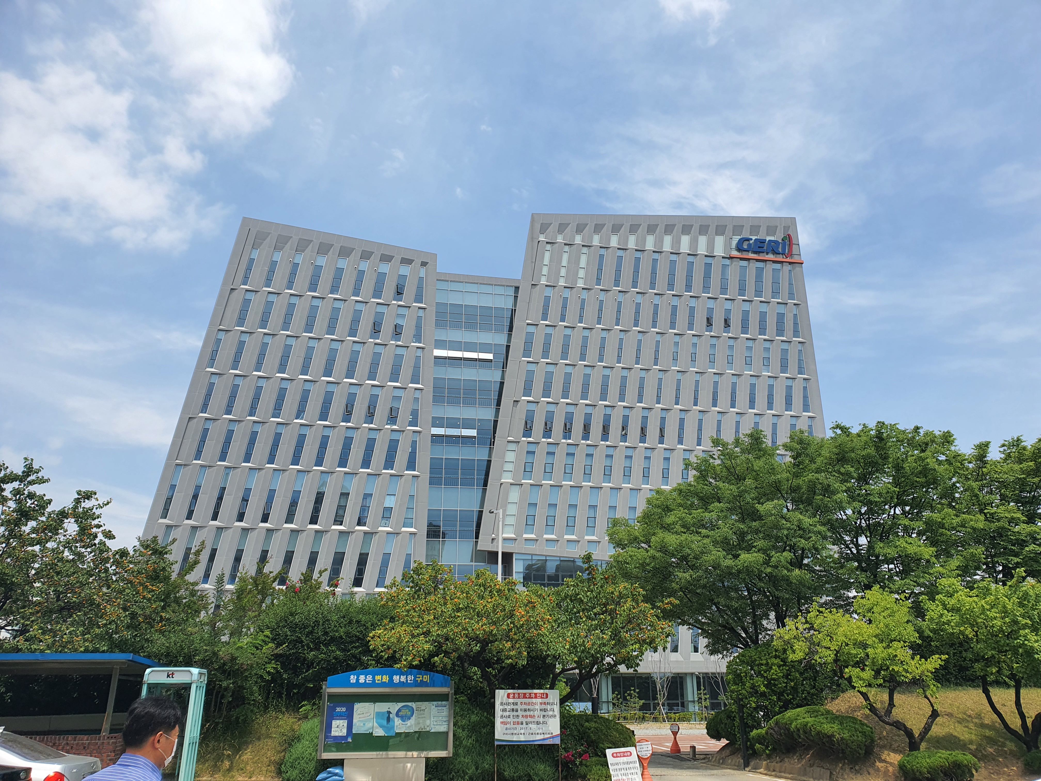 한국산업인력공단 경북서부지사
