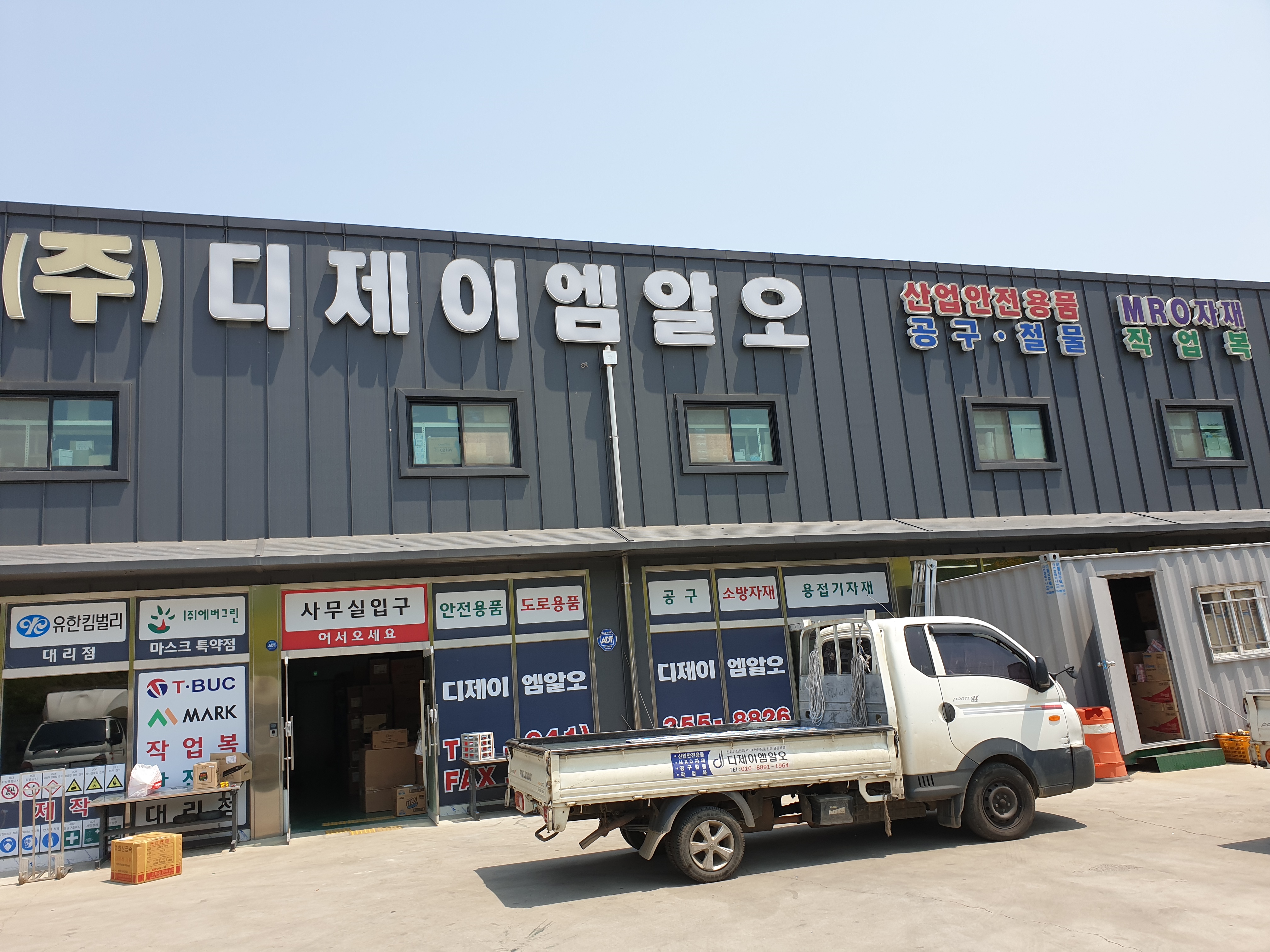디제이엠알오