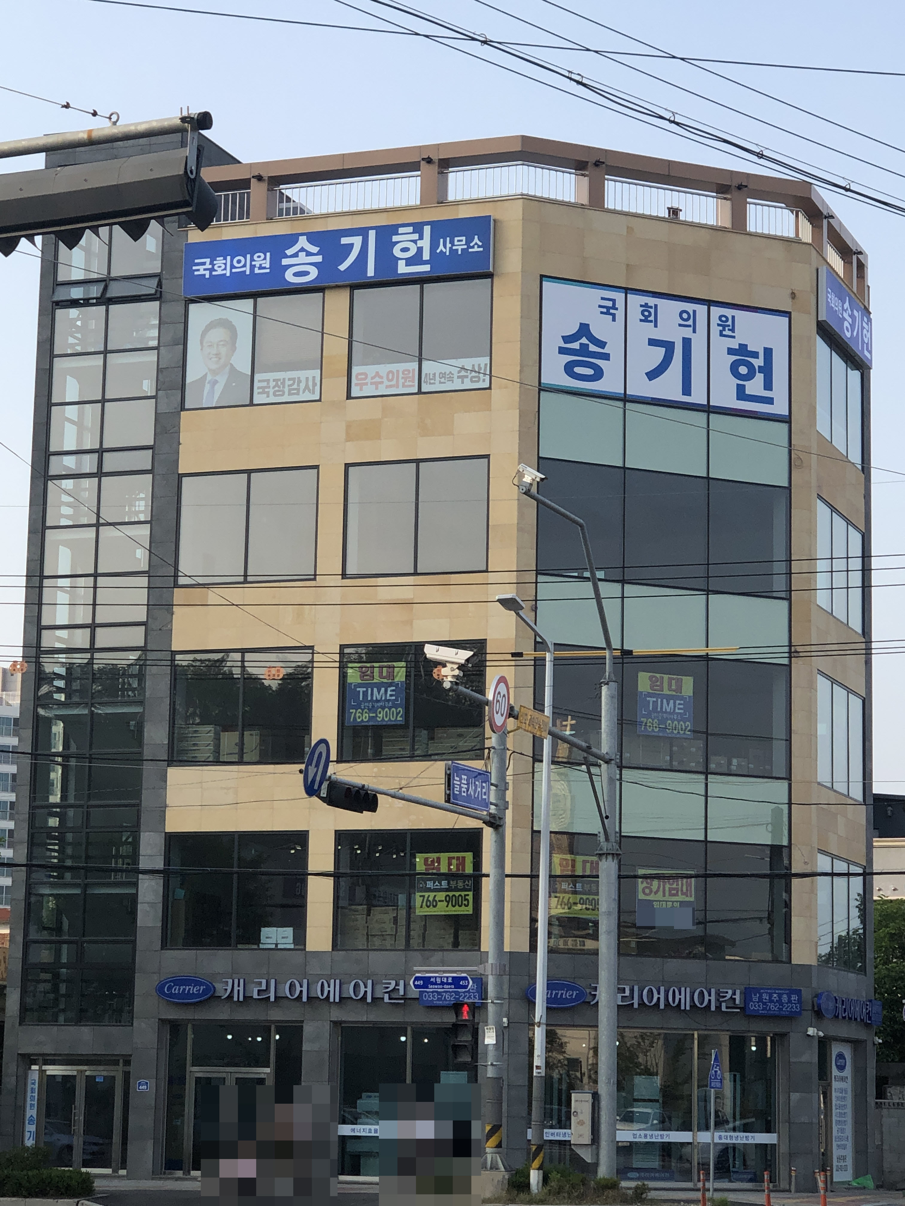 송기헌 국회의원 원주사무소 대표 이미지