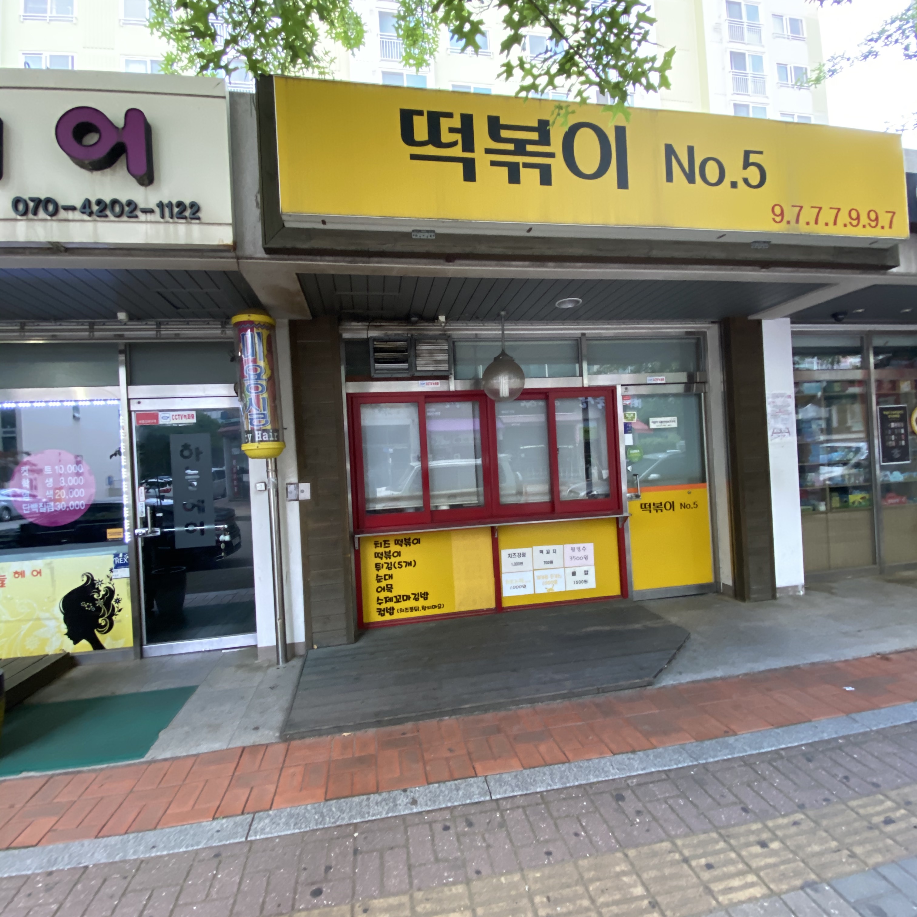 떡볶이 no5