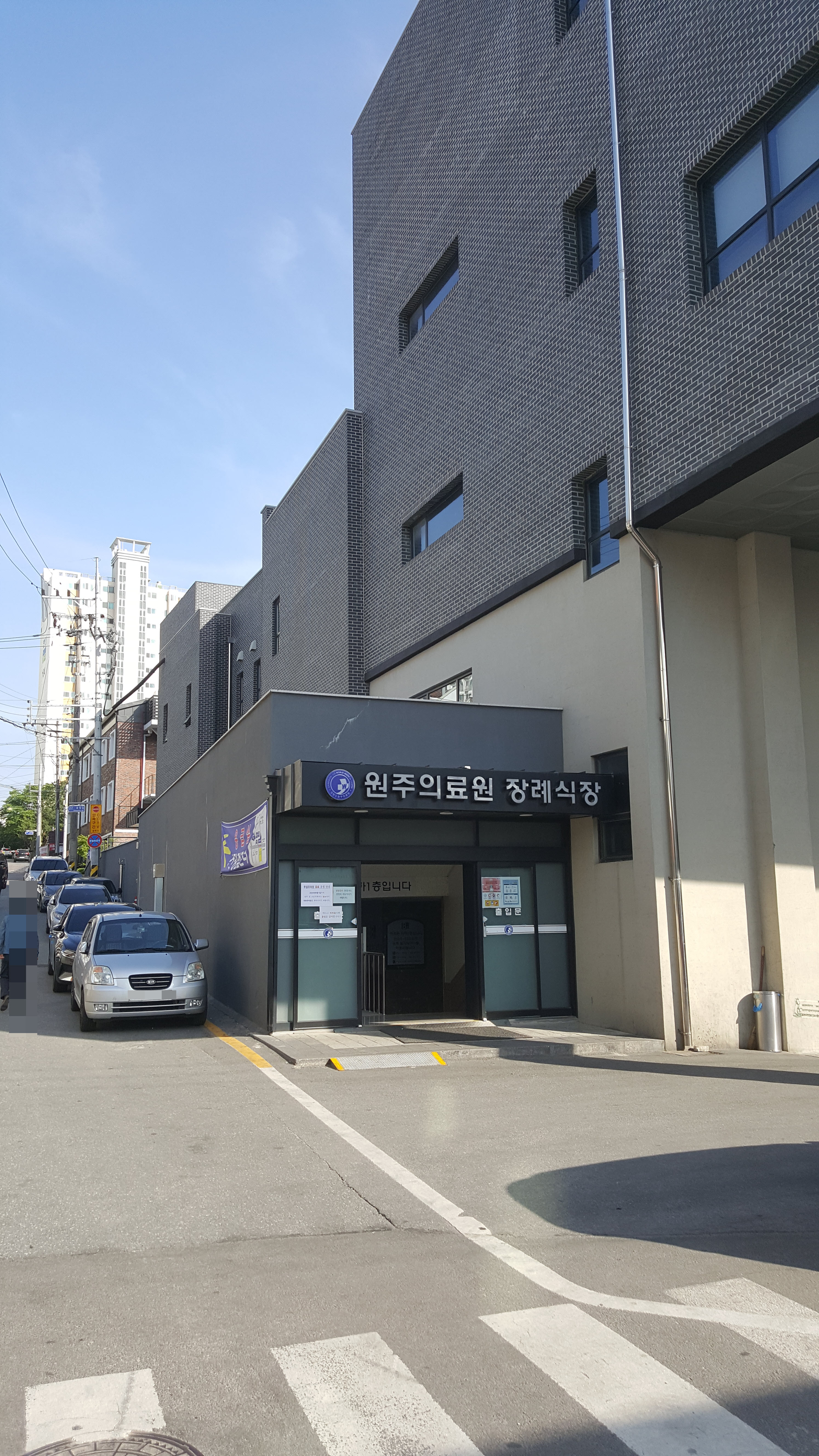 강원특별자치도원주의료원장례식장