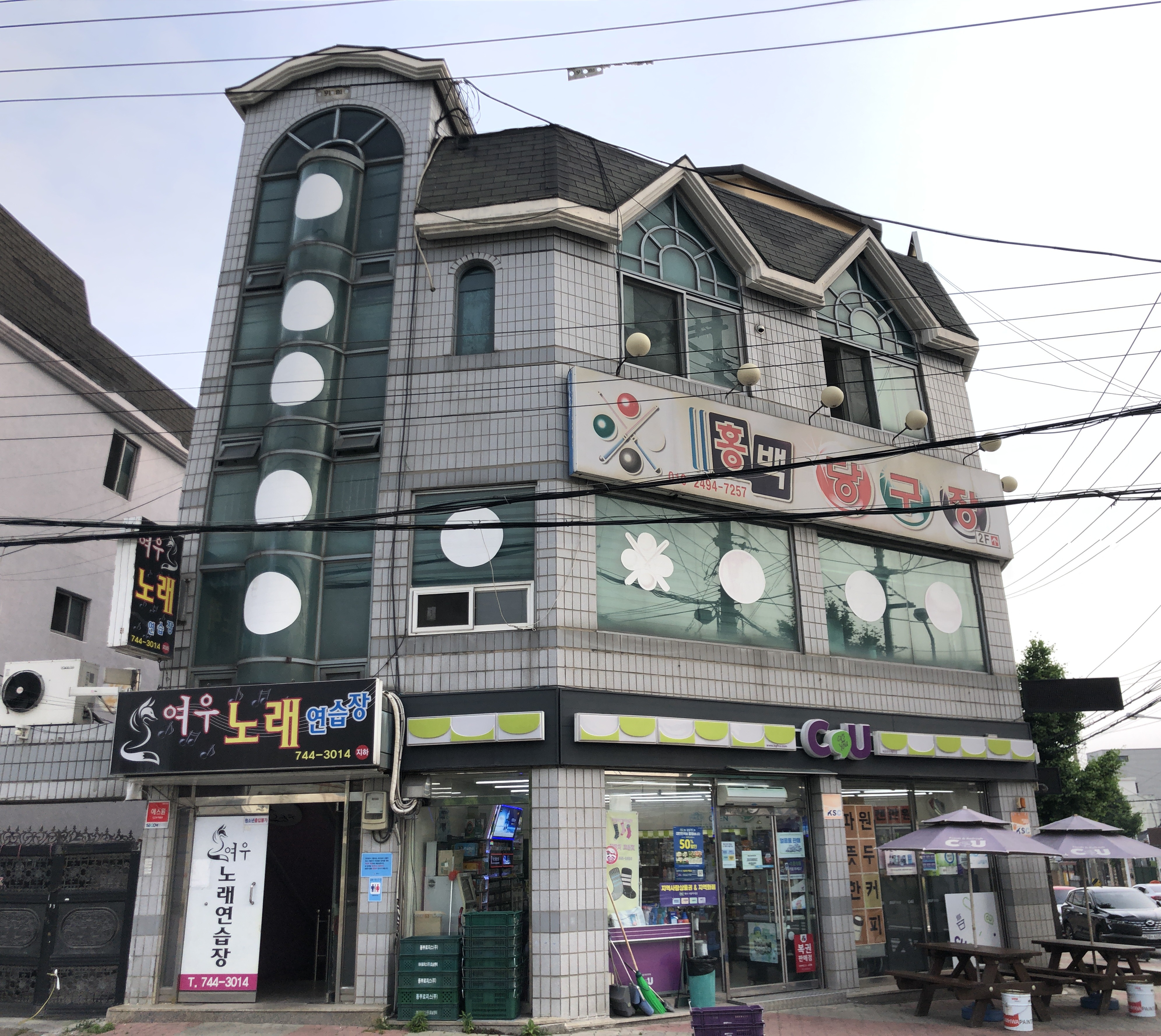 여우노래연습장