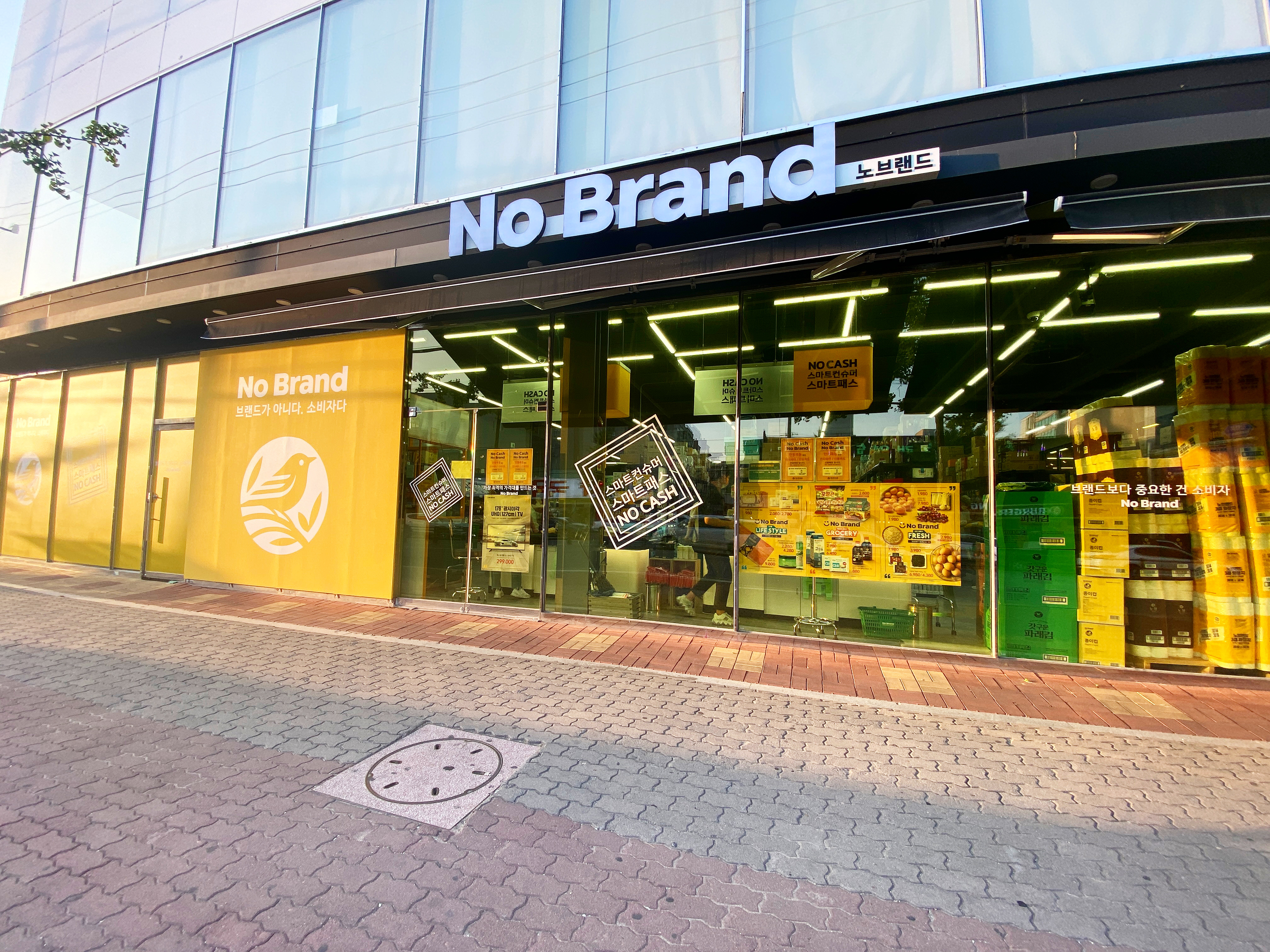 노브랜드 안동옥동점