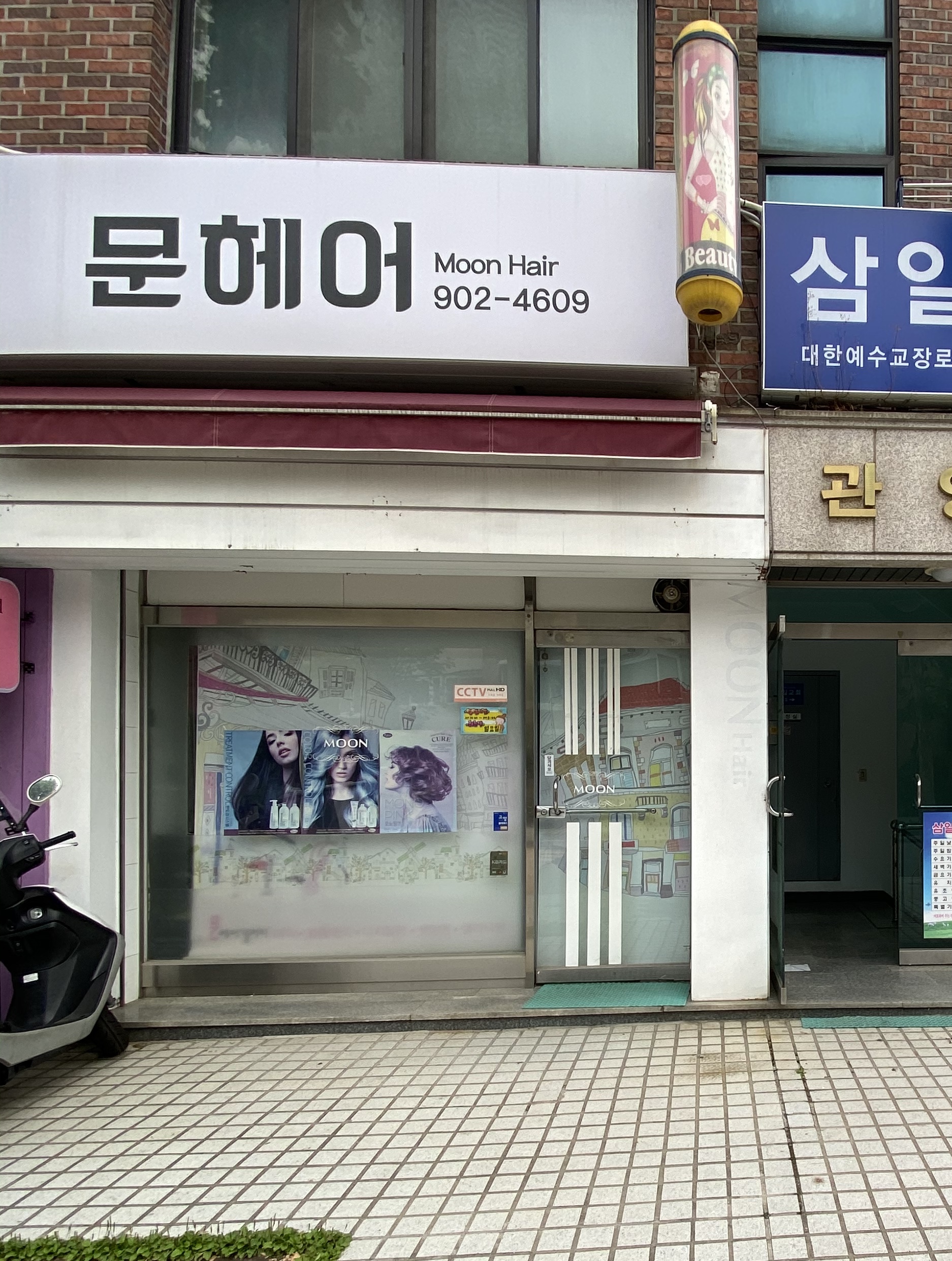 문헤어