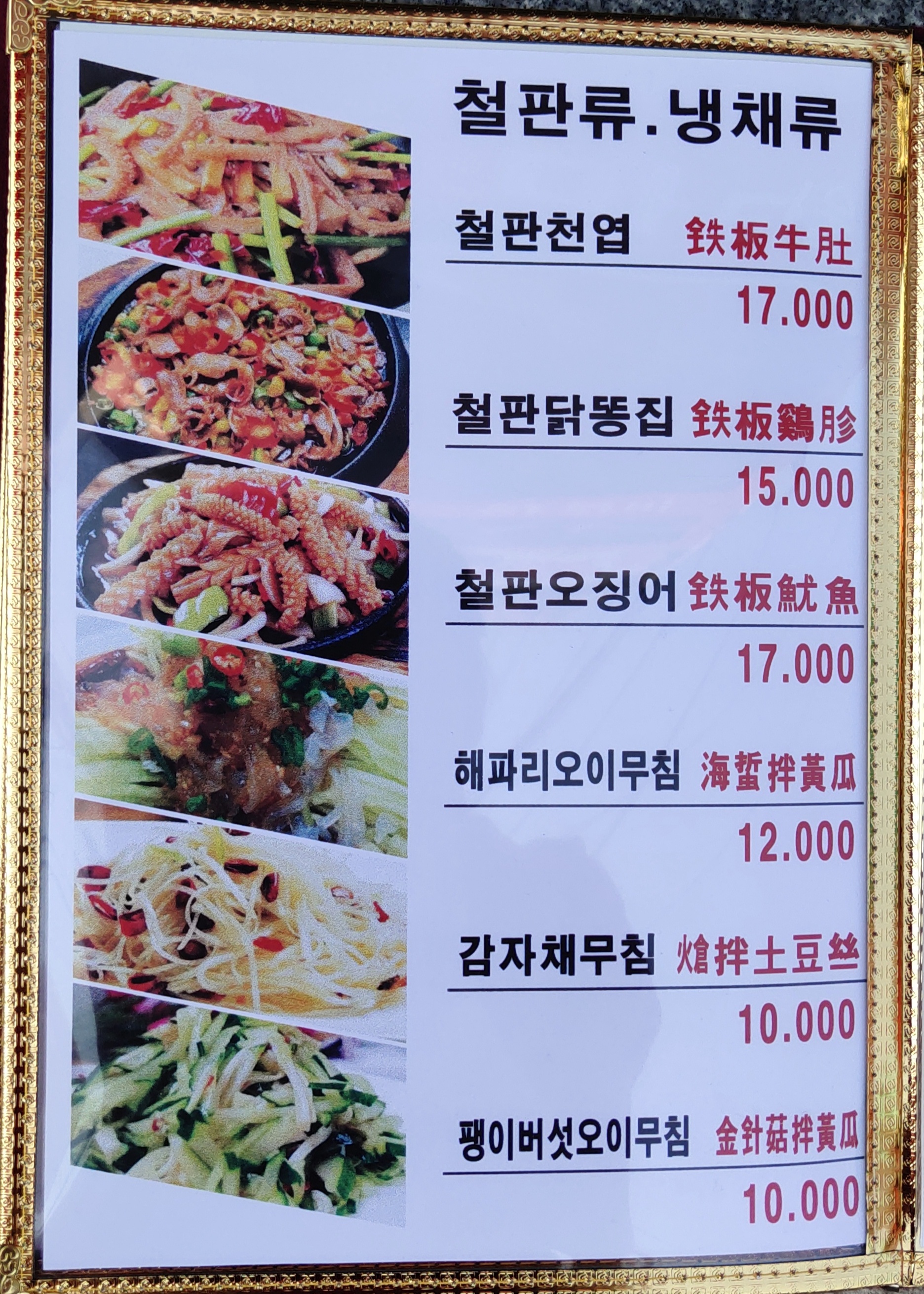 초원양꼬치