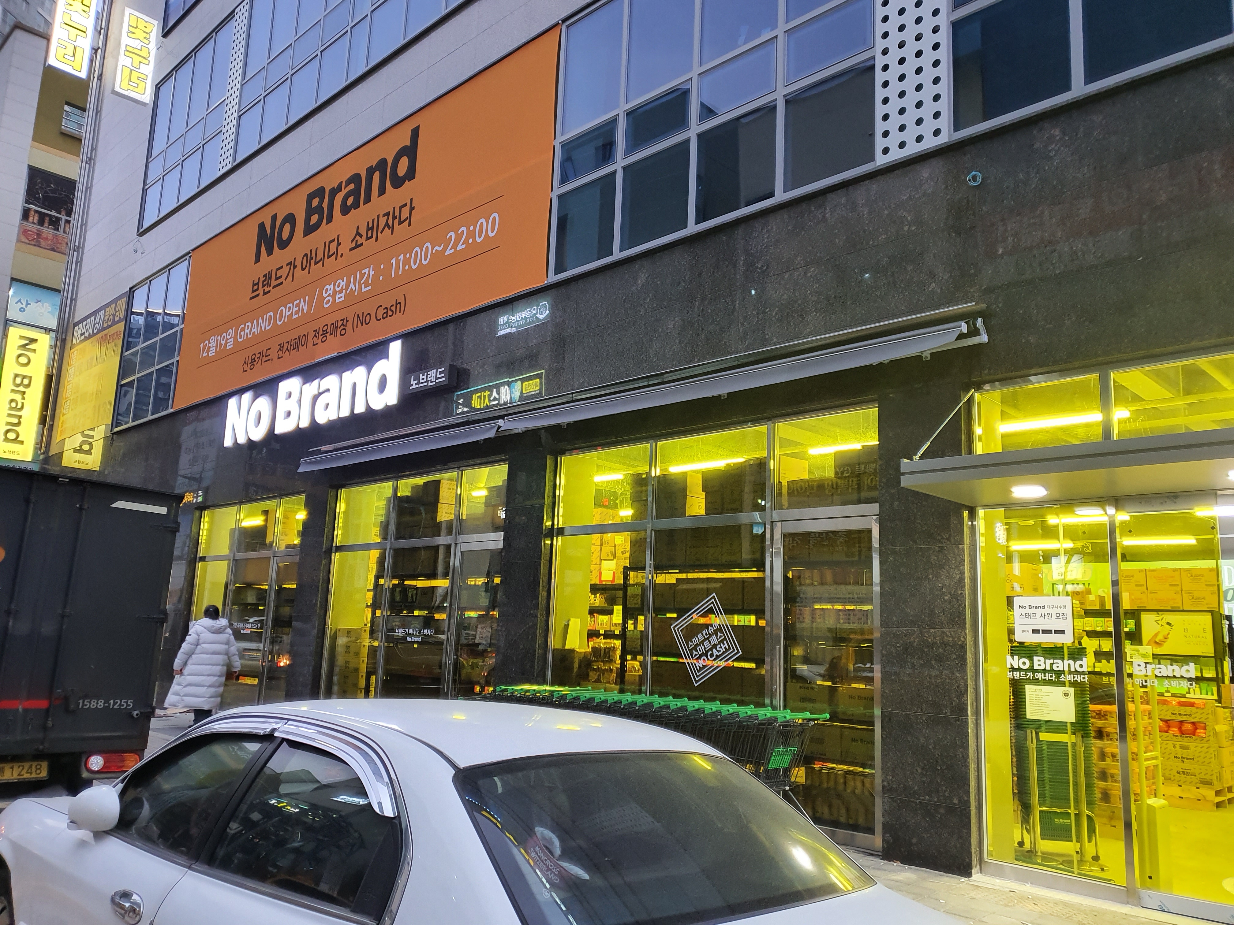 노브랜드 대구사수점