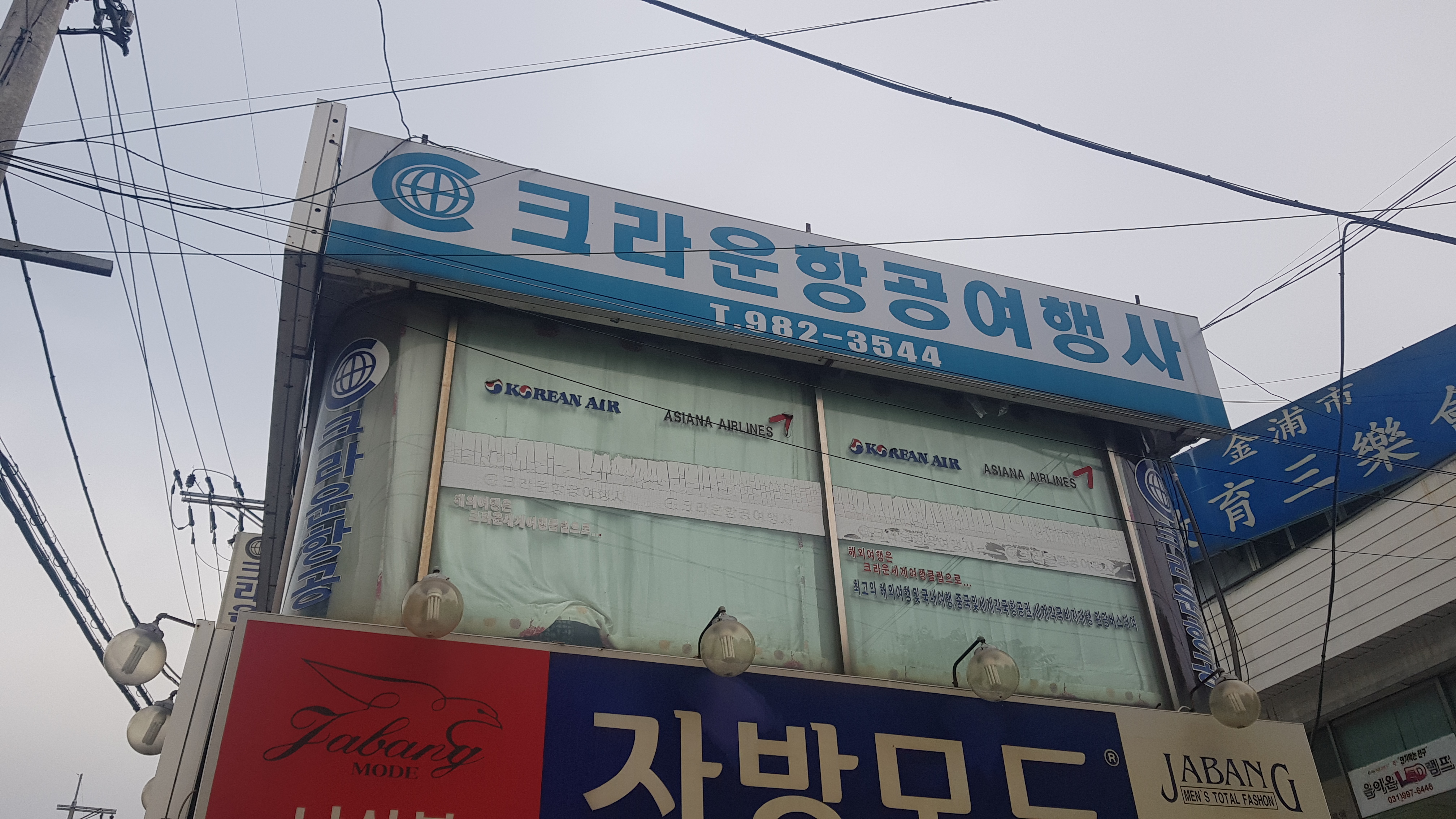 크라운항공여행사