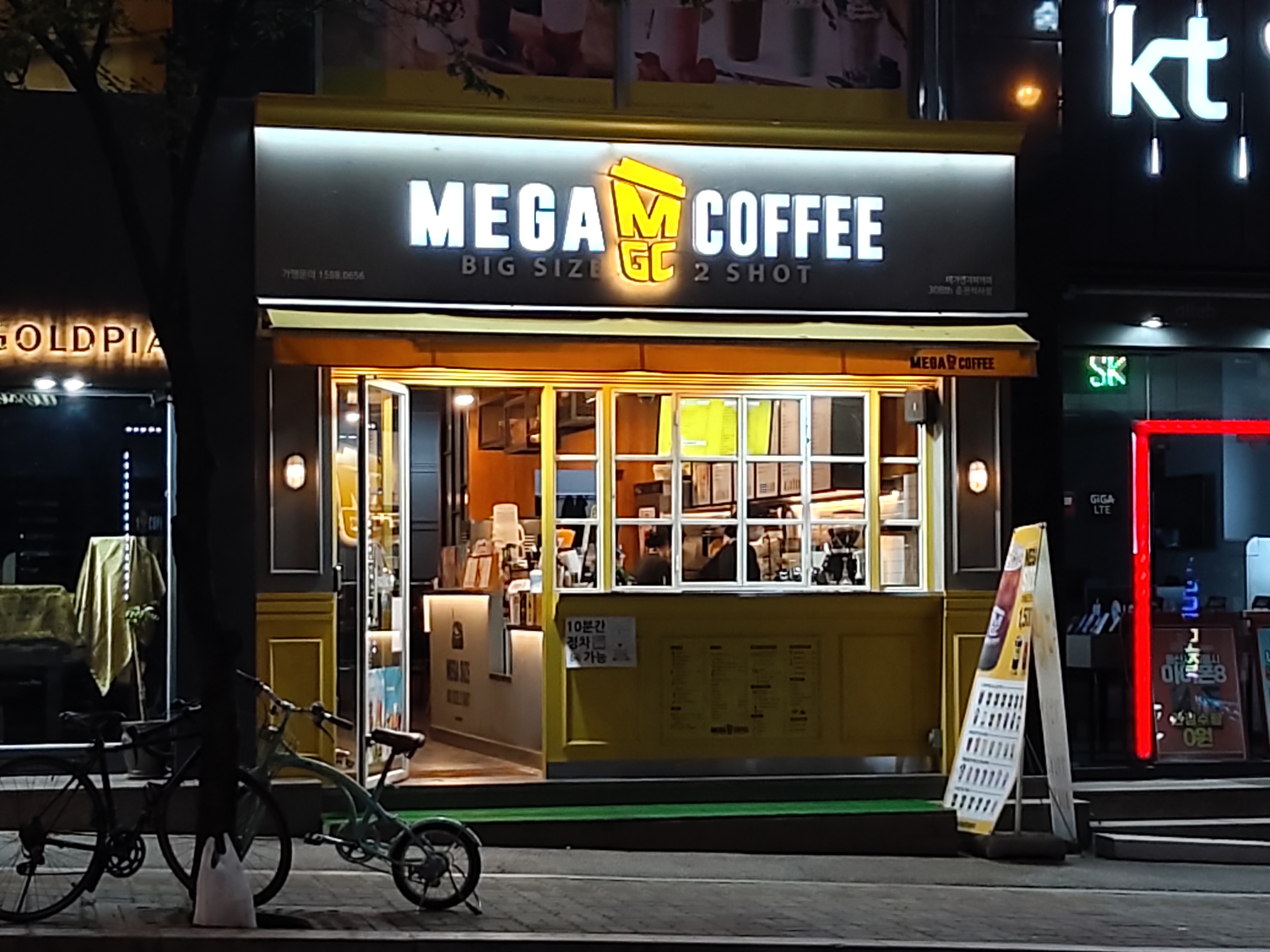 메가MGC커피 춘천석사점