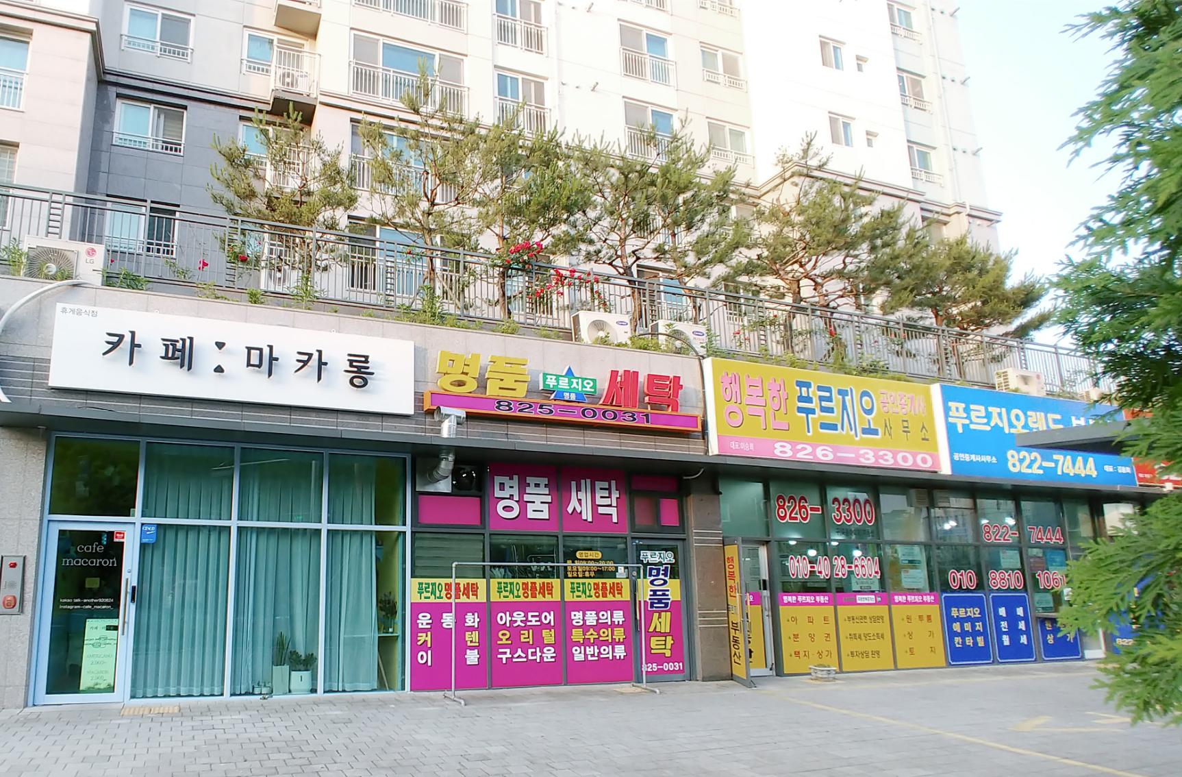 푸르지오명품세탁