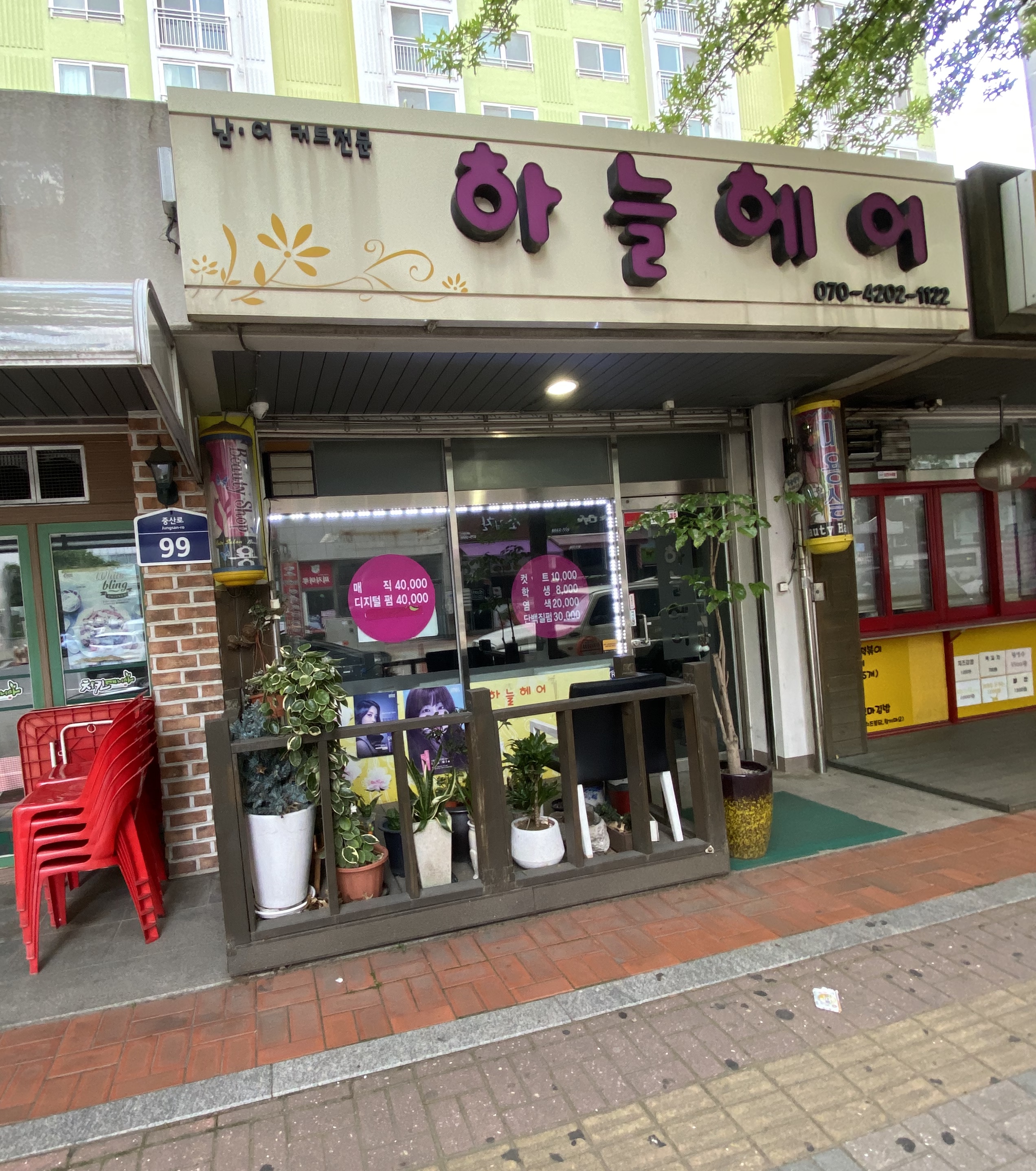 하늘헤어