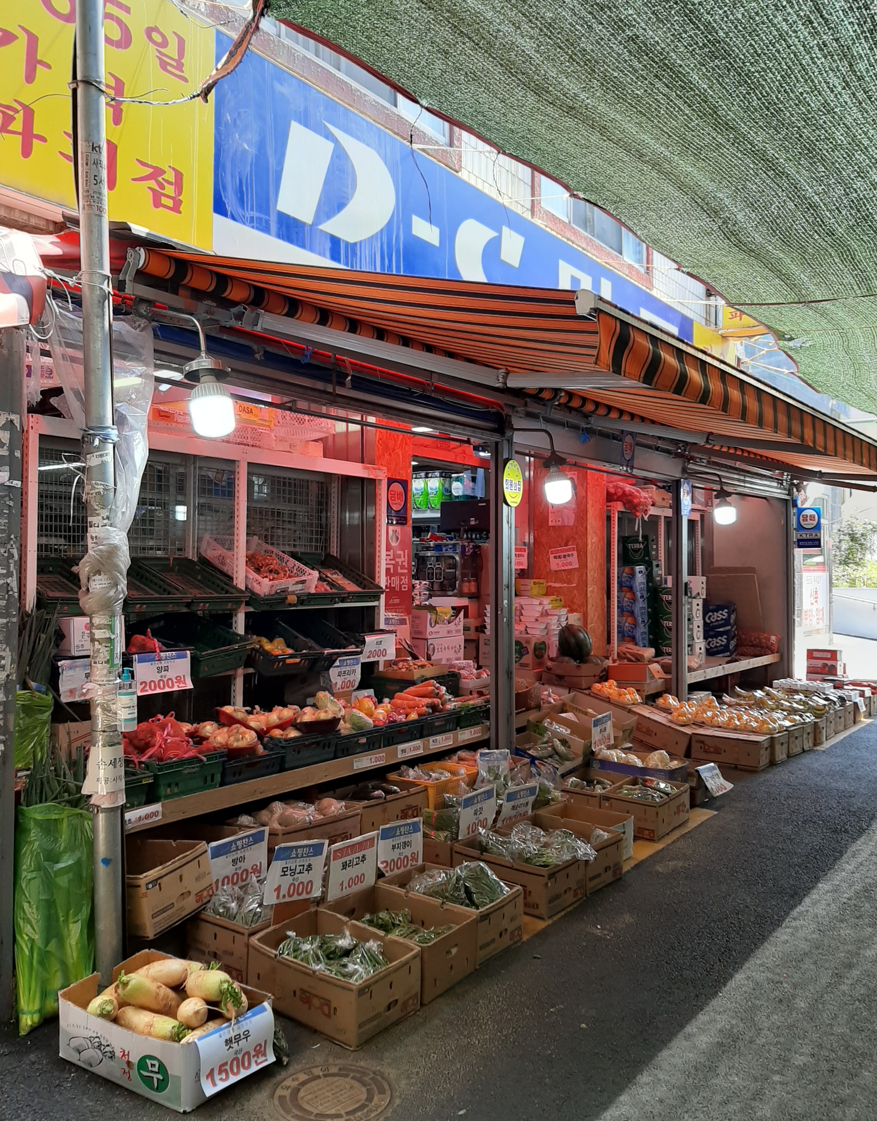 DC마트사직점