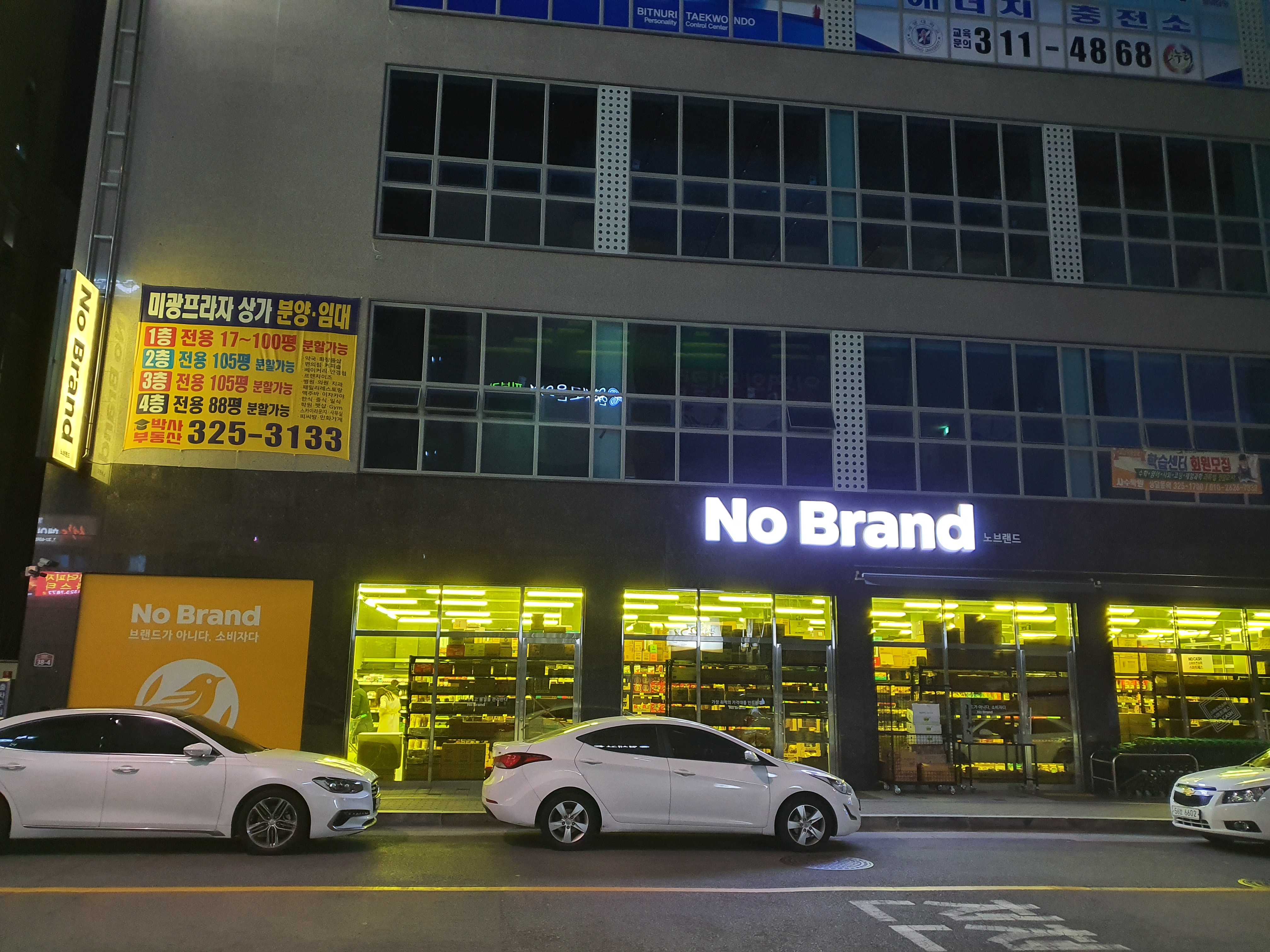 노브랜드 대구사수점