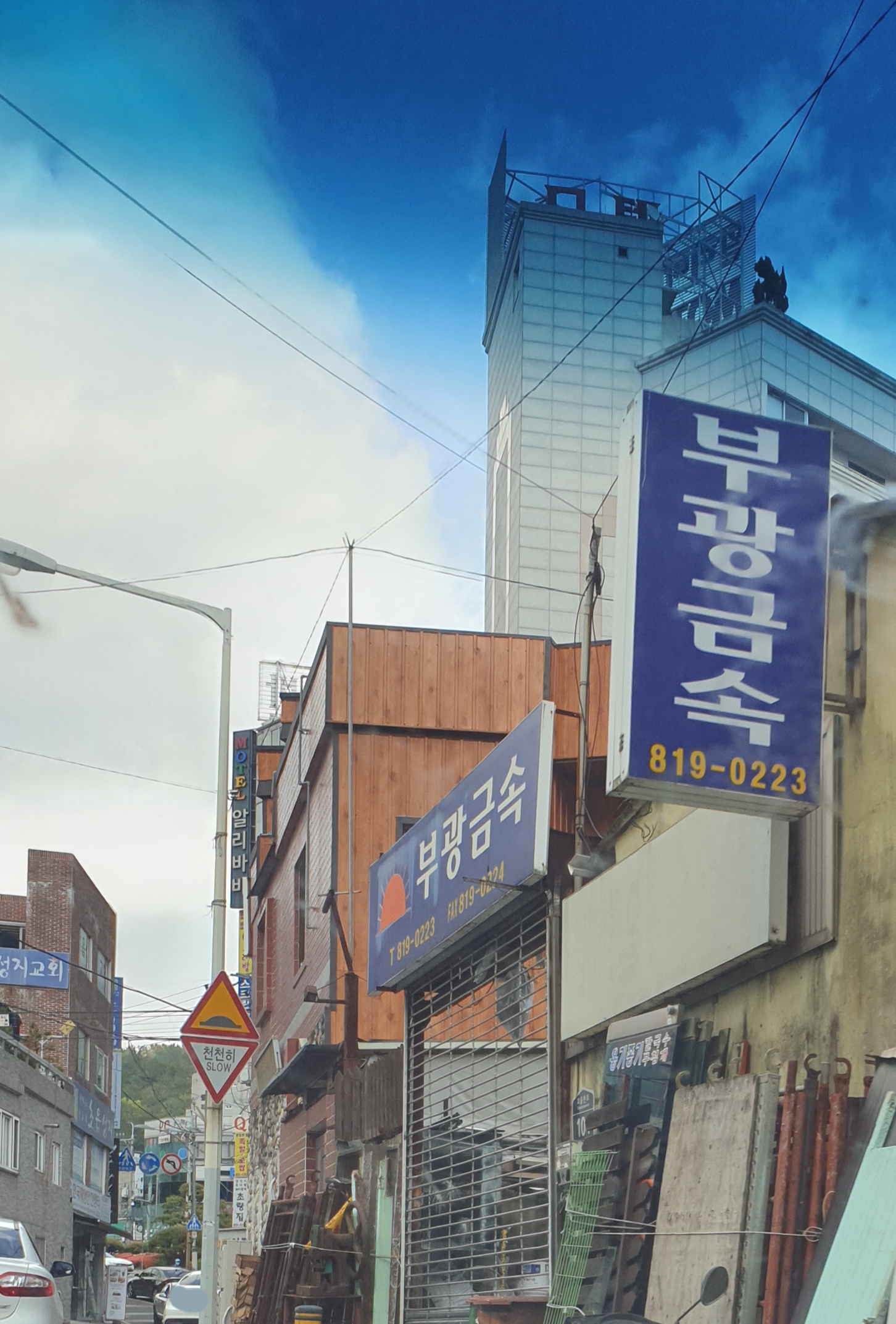 부광금속