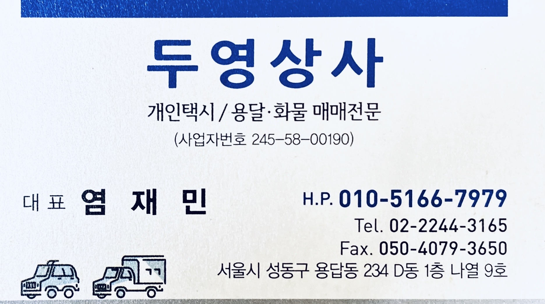 두영상사