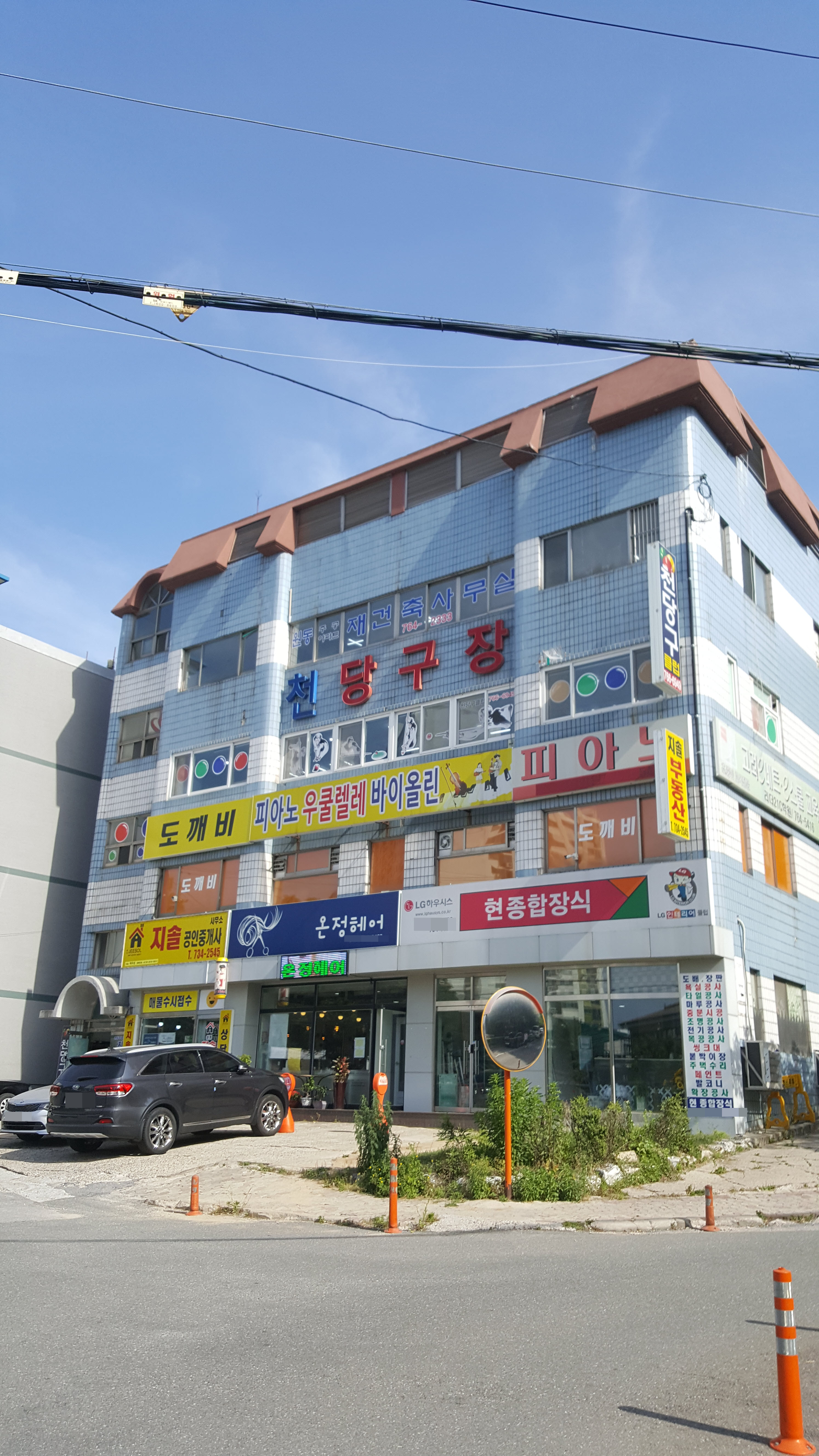 현종합장식