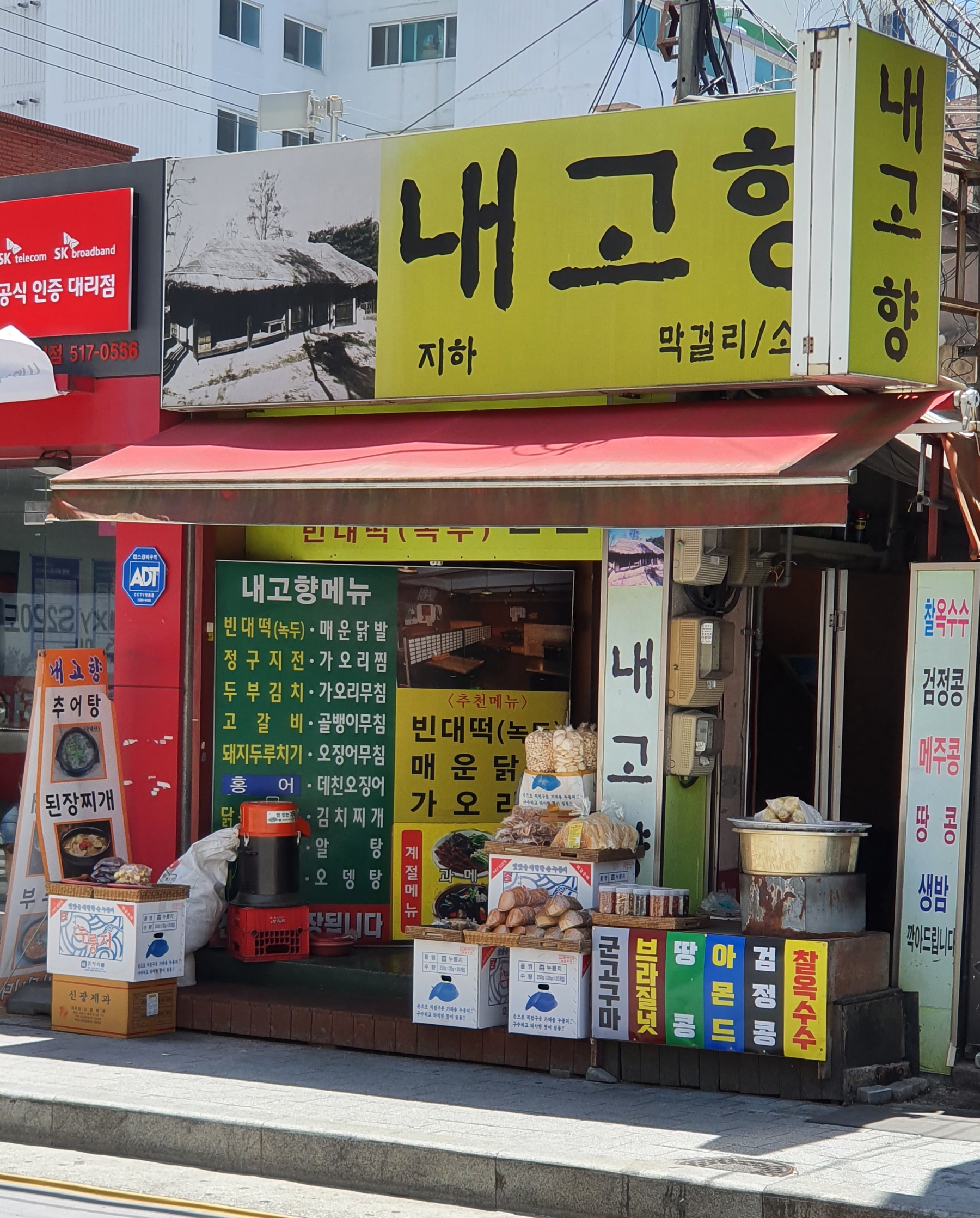 내고향